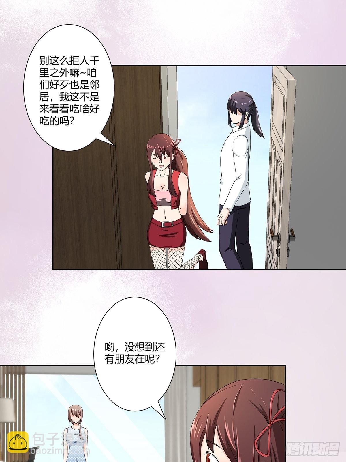 第74话 绿茶心机！-第75话