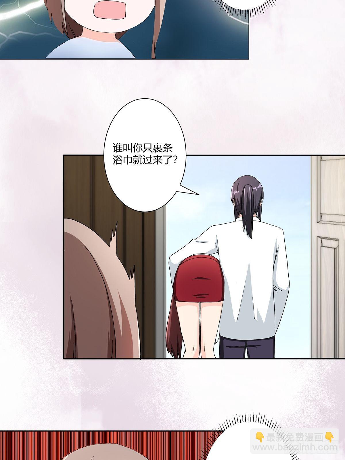 第74话 绿茶心机！-第75话