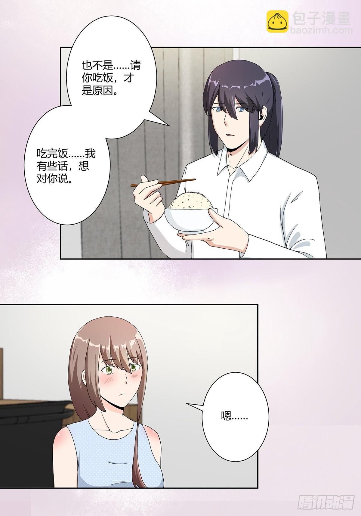 第74话 绿茶心机！-第75话