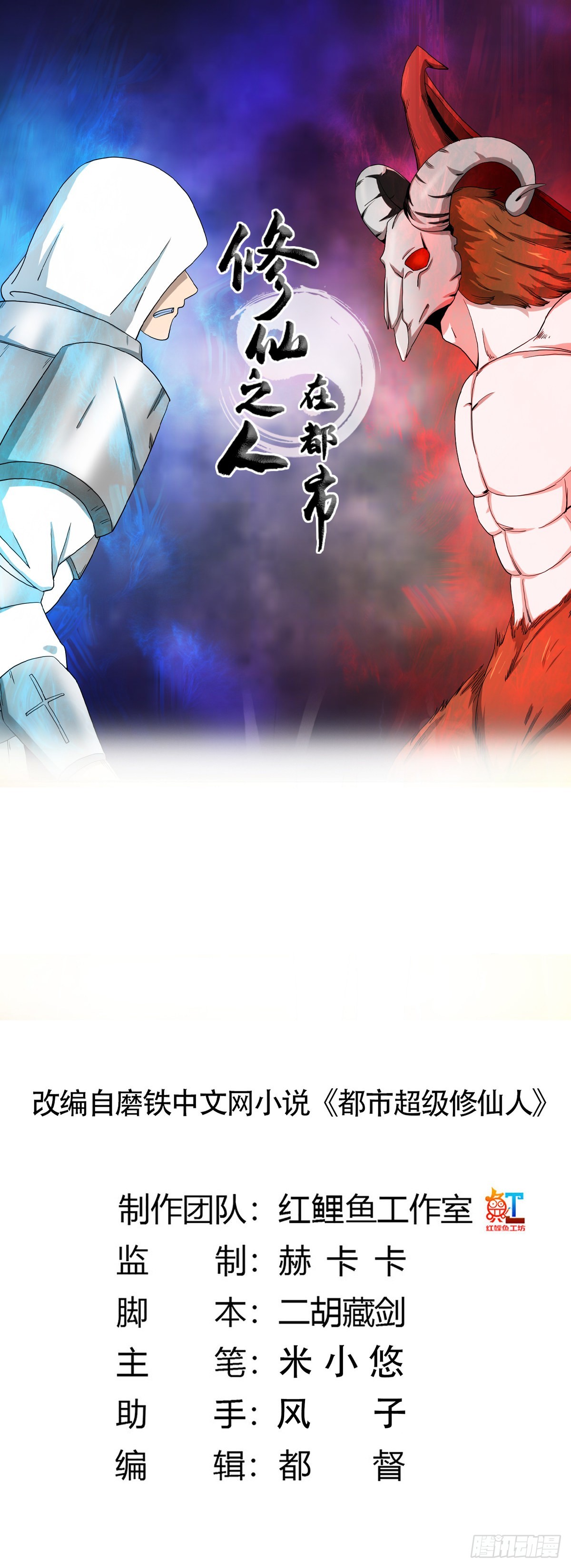 第76话 你应当自己去讲-第77话