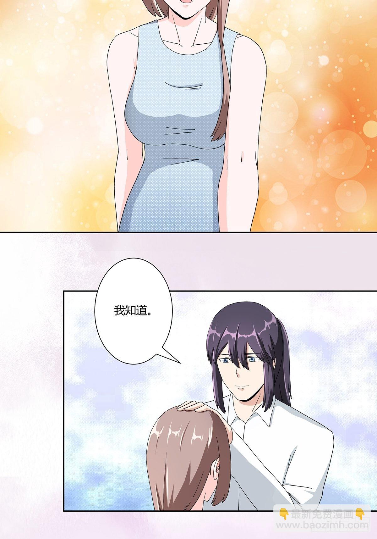 第76话 你应当自己去讲-第77话