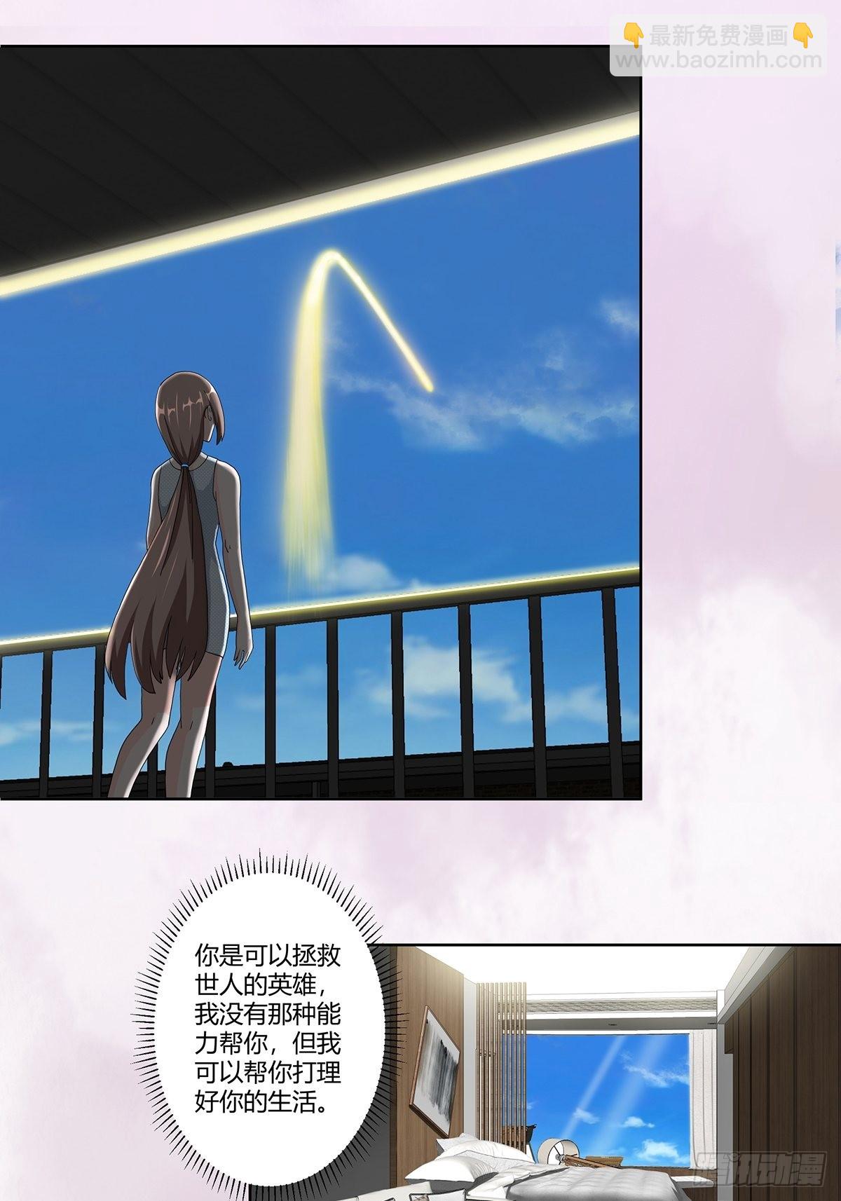 第76话 你应当自己去讲-第77话