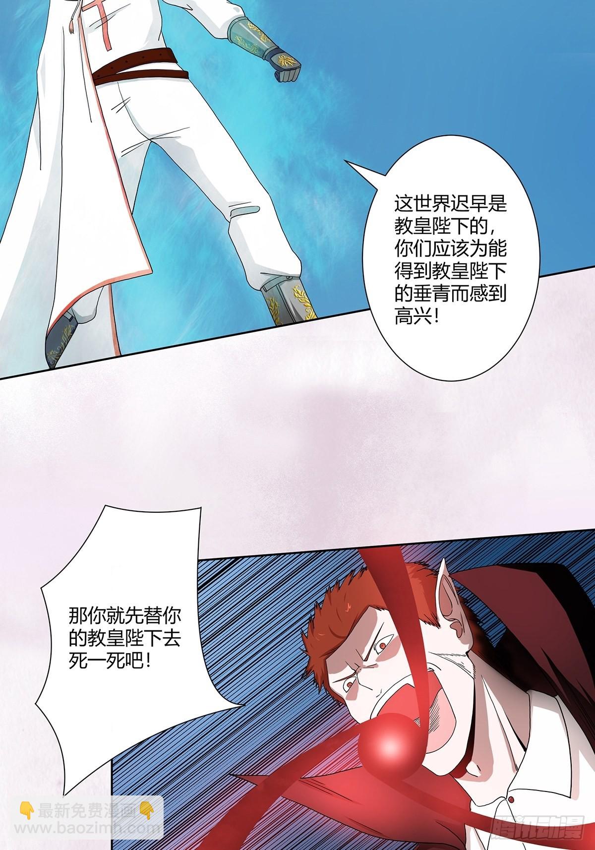 第76话 你应当自己去讲-第77话