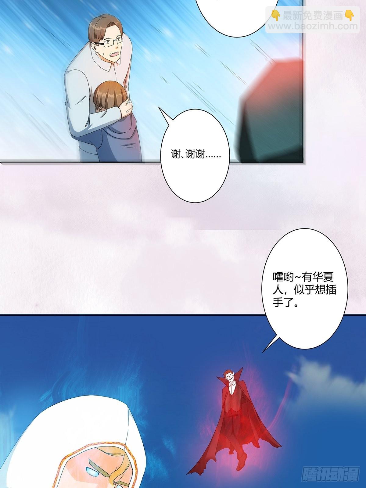 第76话 你应当自己去讲-第77话