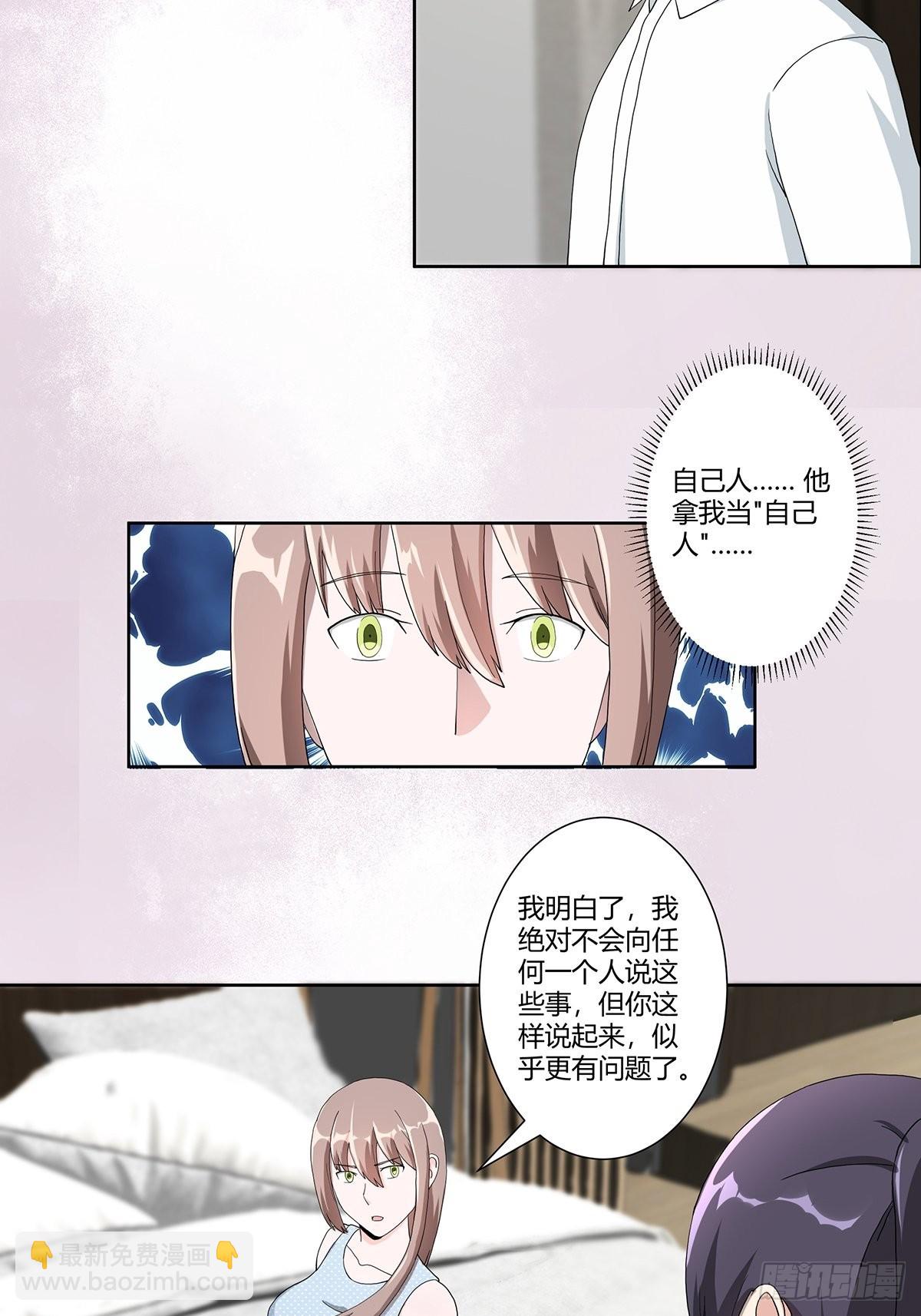 第76话 你应当自己去讲-第77话