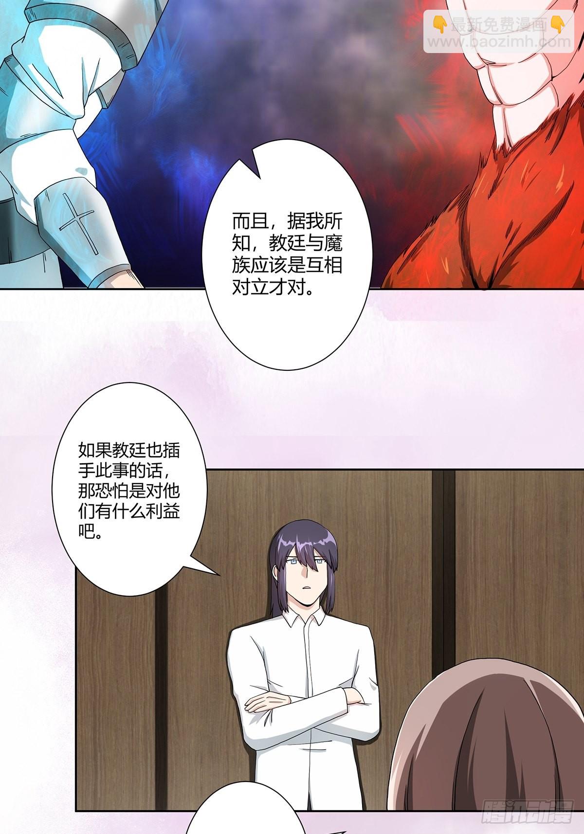 第76话 你应当自己去讲-第77话