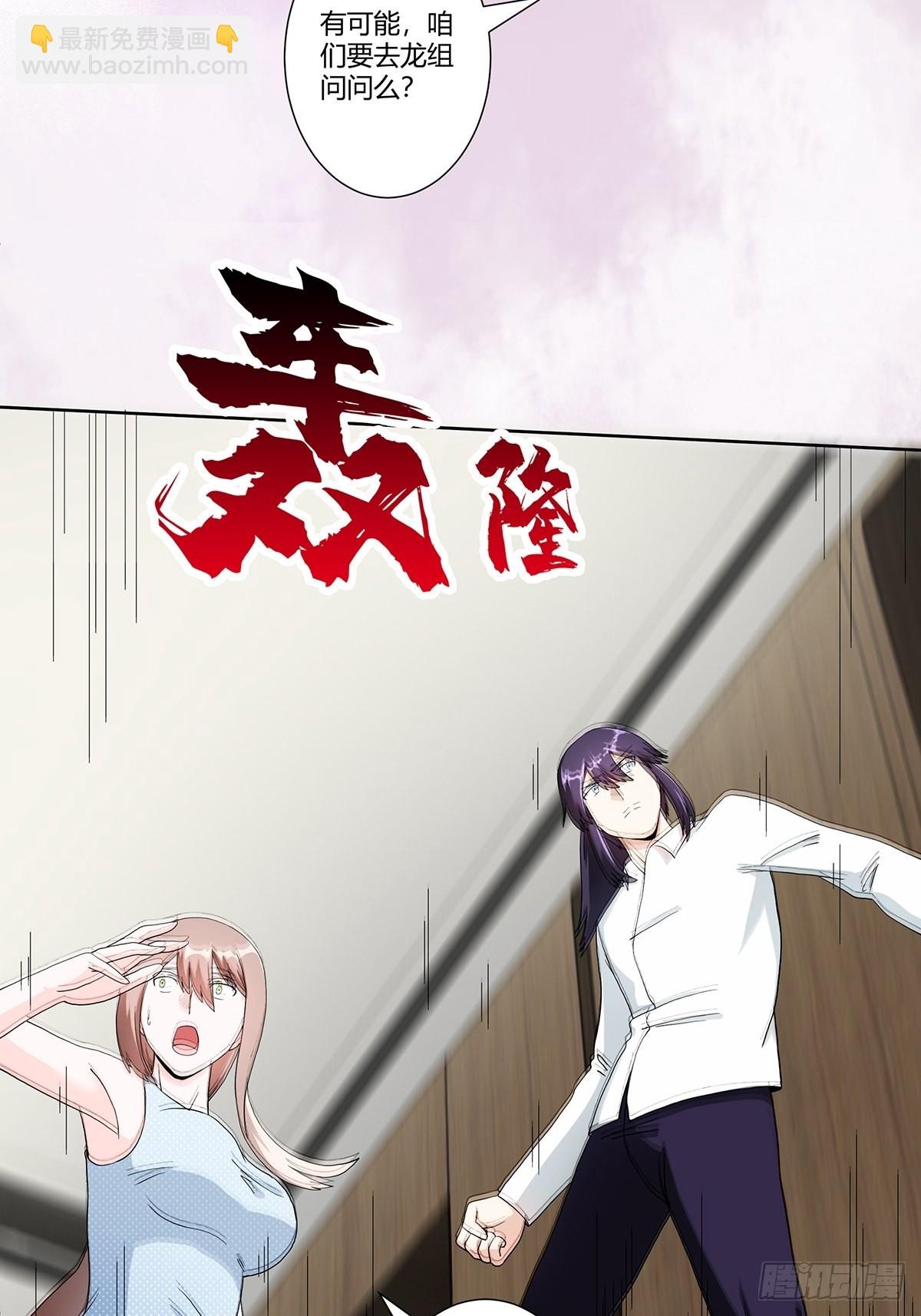 第76话 你应当自己去讲-第77话