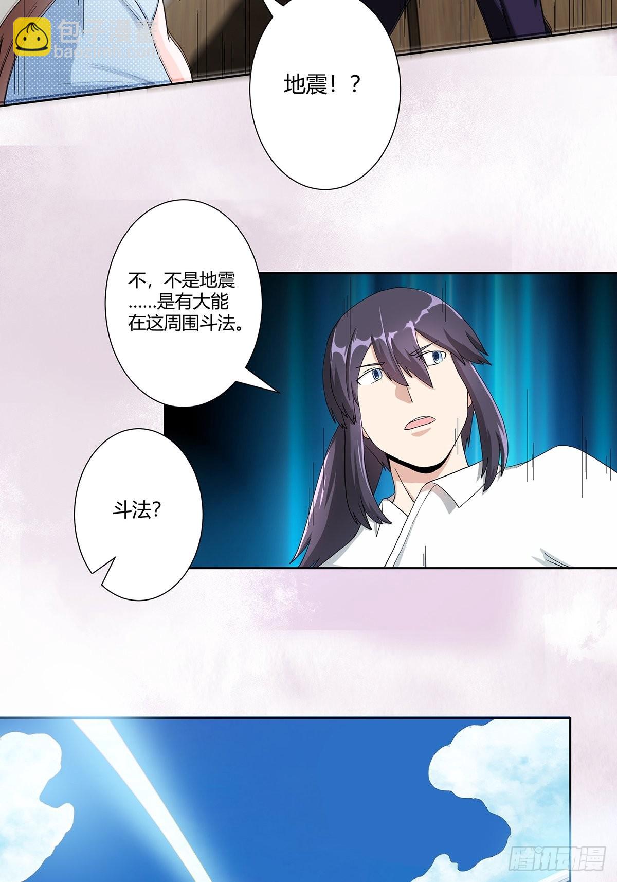 第76话 你应当自己去讲-第77话