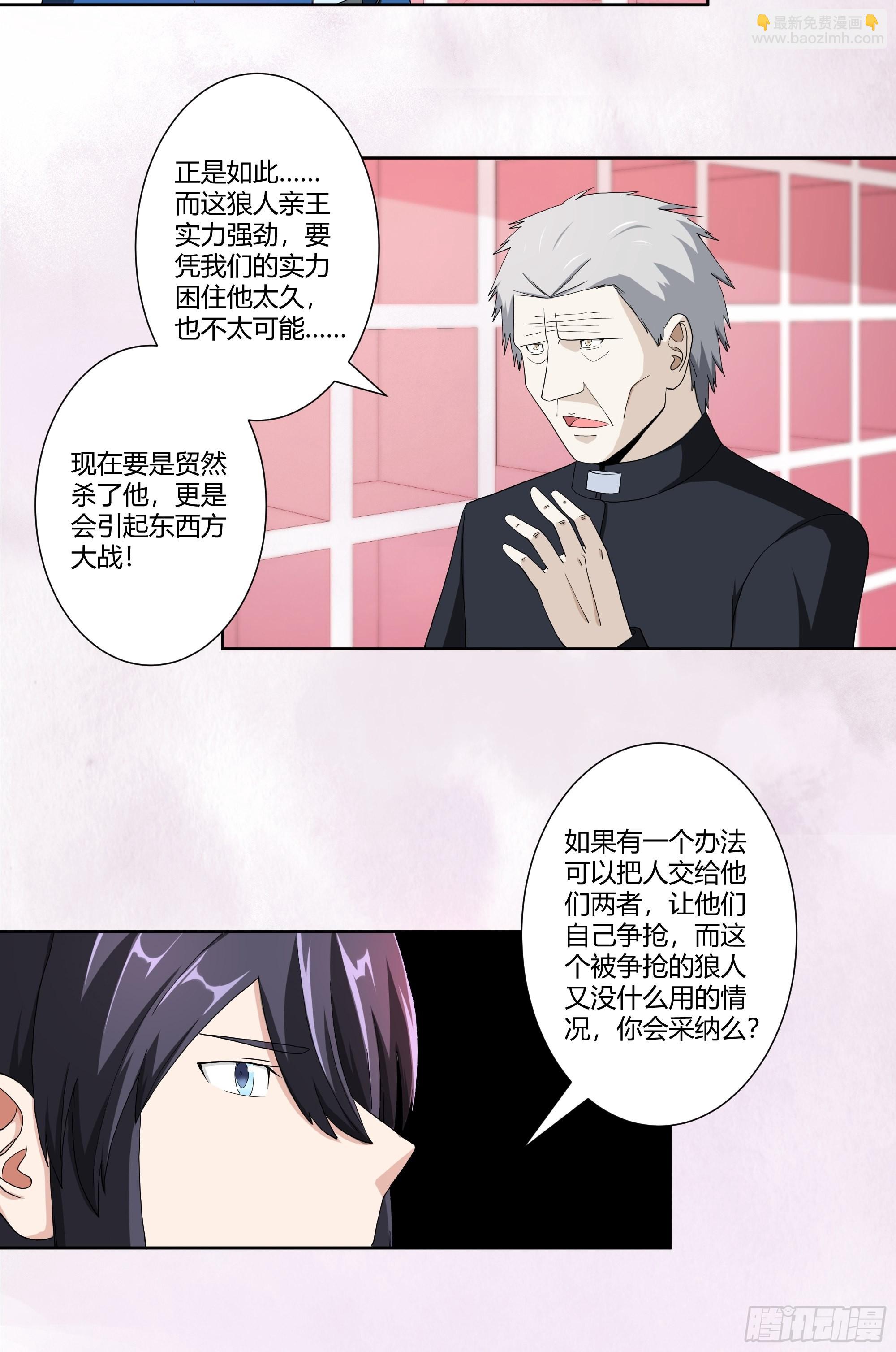 第78话 吸干不就完事儿？-第79话