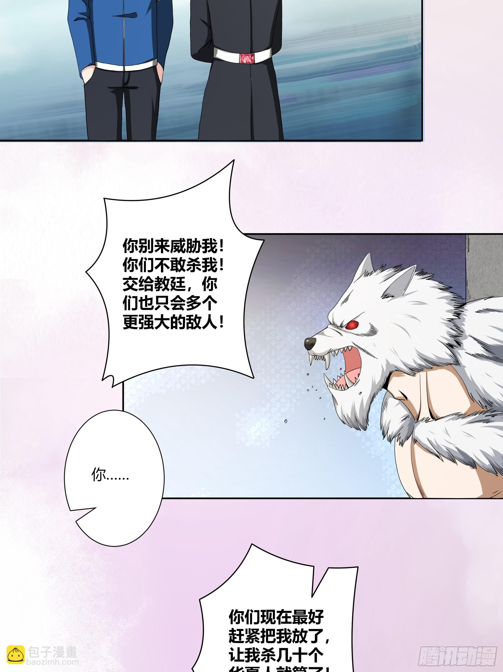 第78话 吸干不就完事儿？-第79话