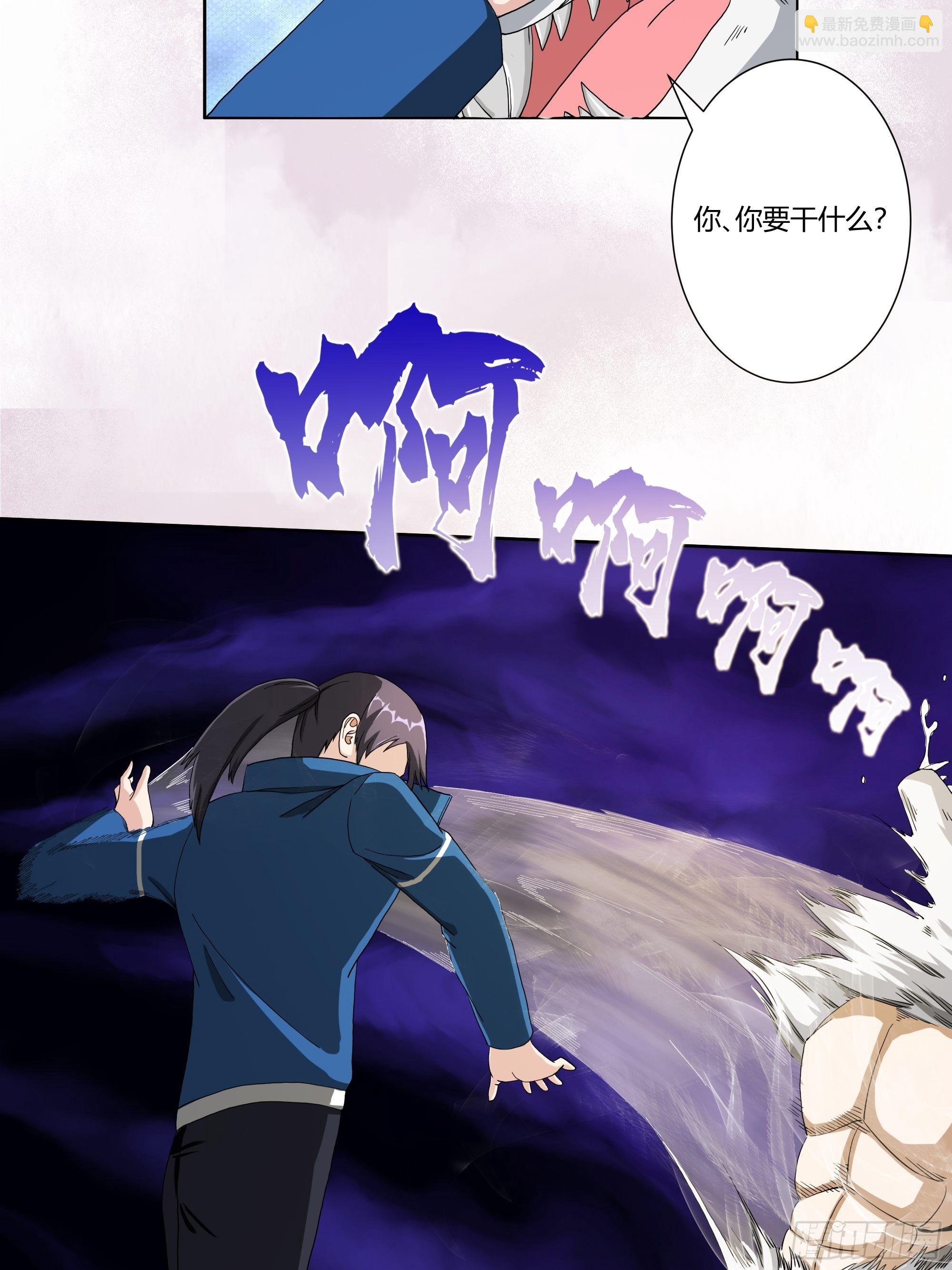 第78话 吸干不就完事儿？-第79话