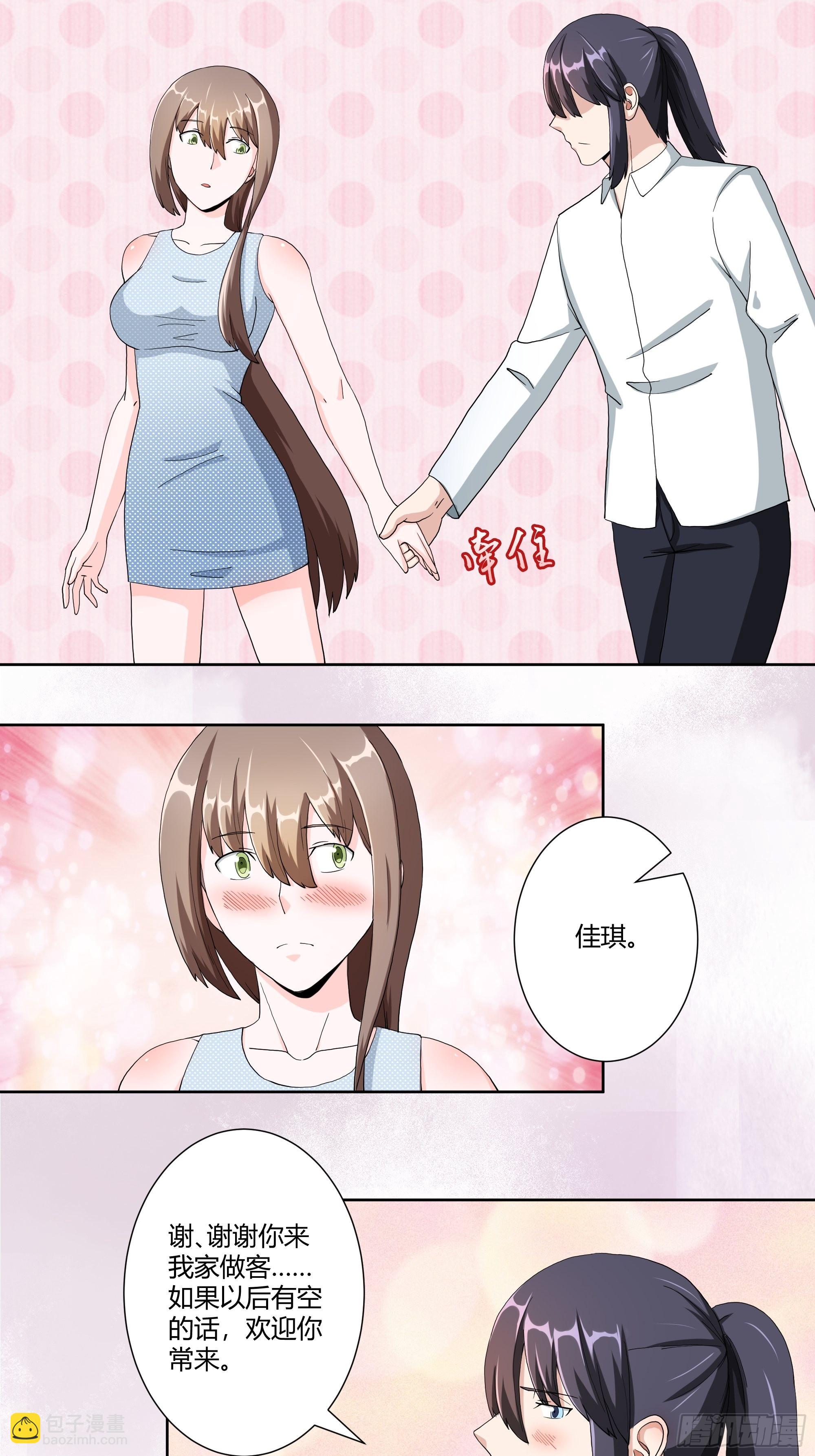 第78话 吸干不就完事儿？-第79话