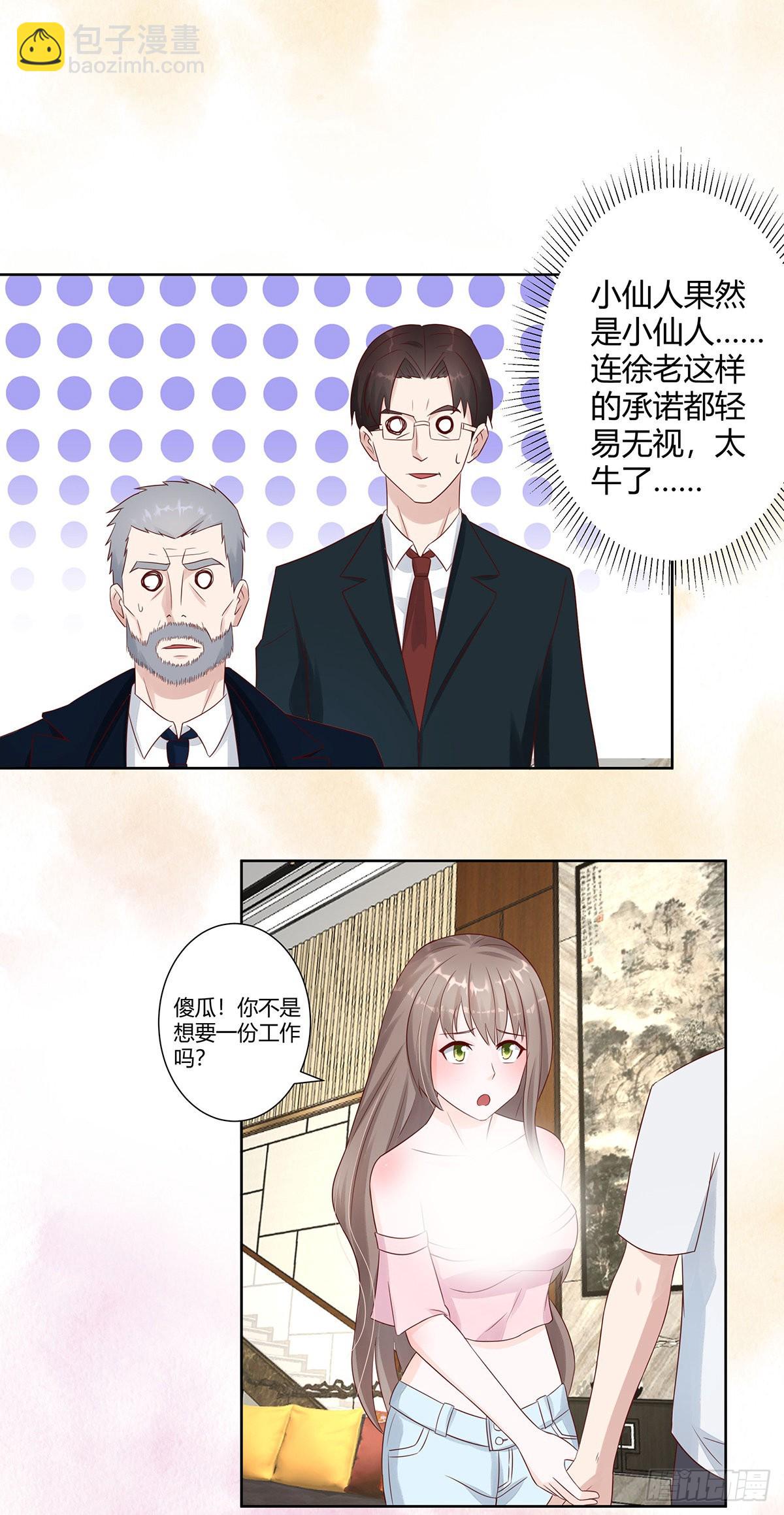 第8话 最多不超过两分钟-第9话