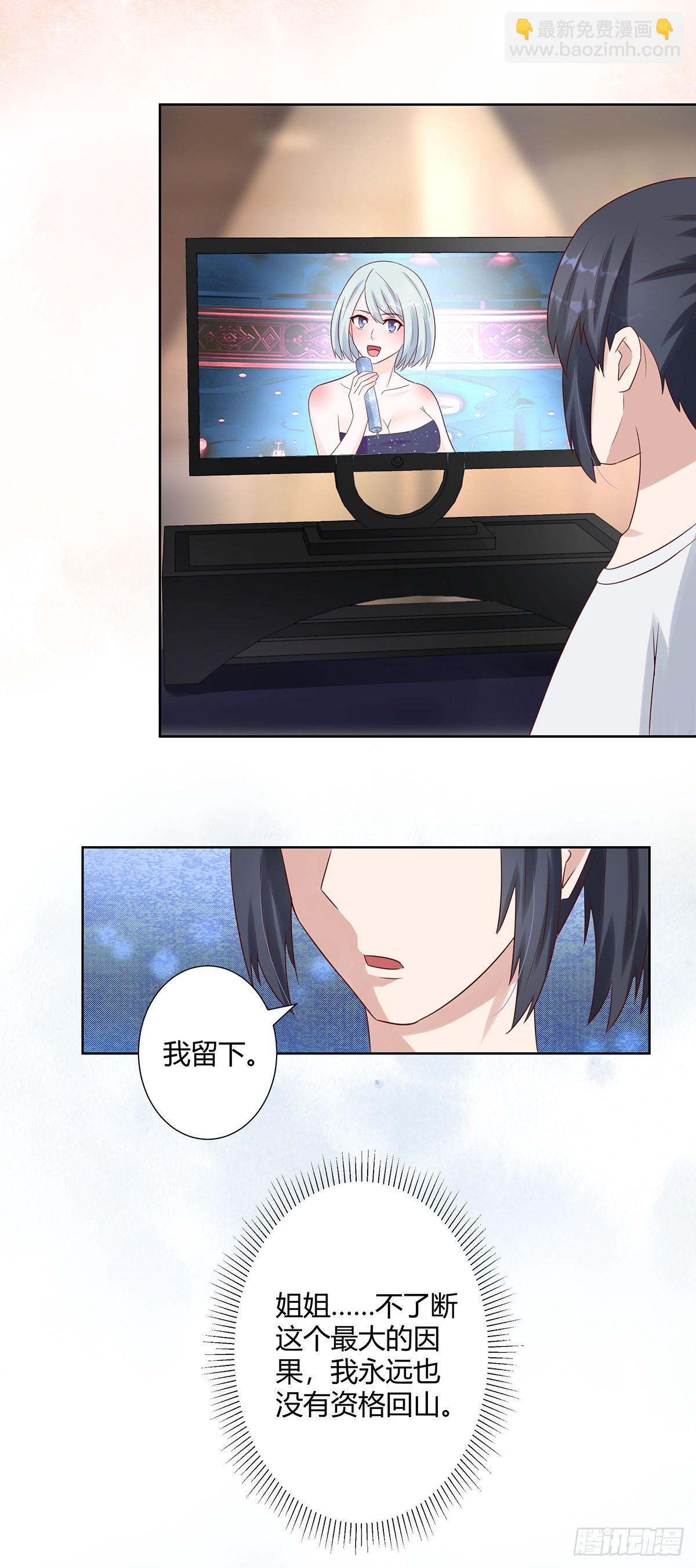 第8话 最多不超过两分钟-第9话