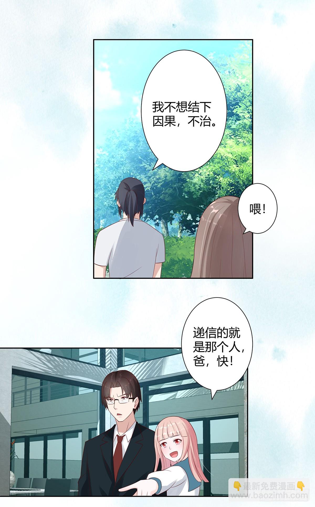 第8话 最多不超过两分钟-第9话