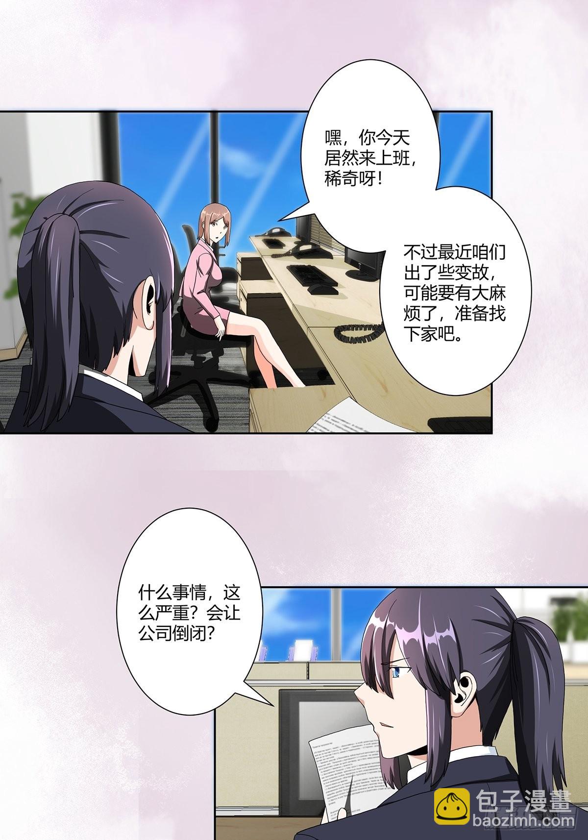 第80话 好大！好圆！-第81话