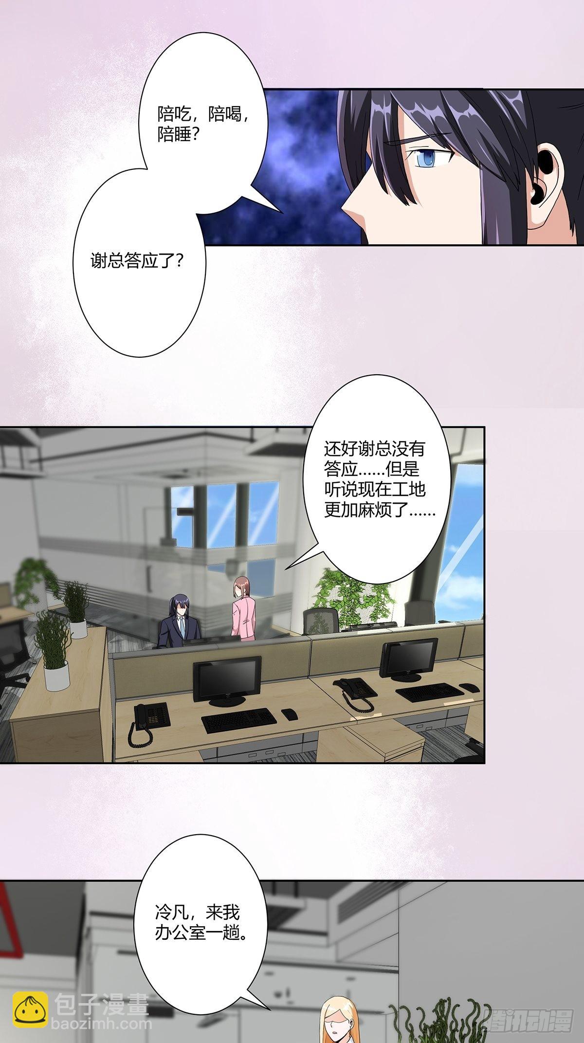 第80话 好大！好圆！-第81话