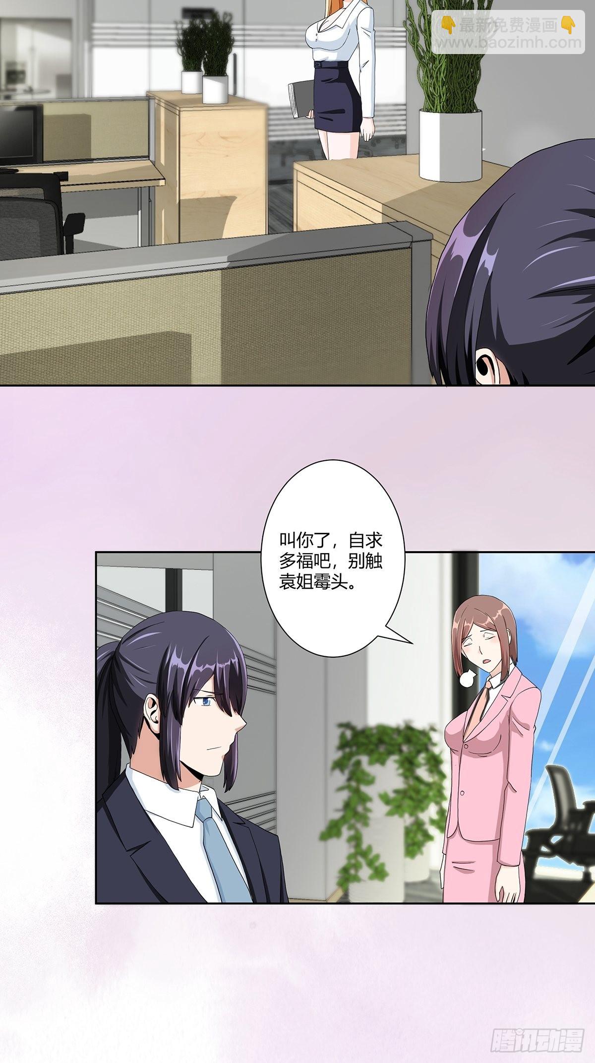 第80话 好大！好圆！-第81话