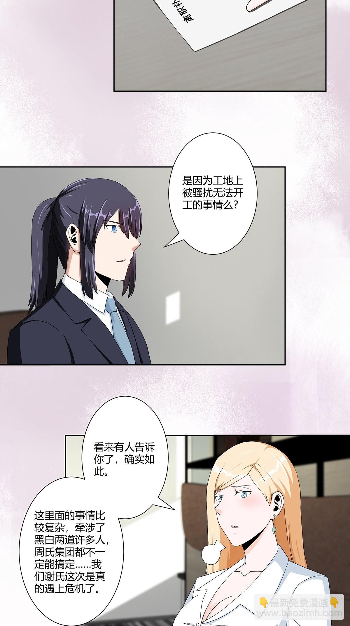 第80话 好大！好圆！-第81话