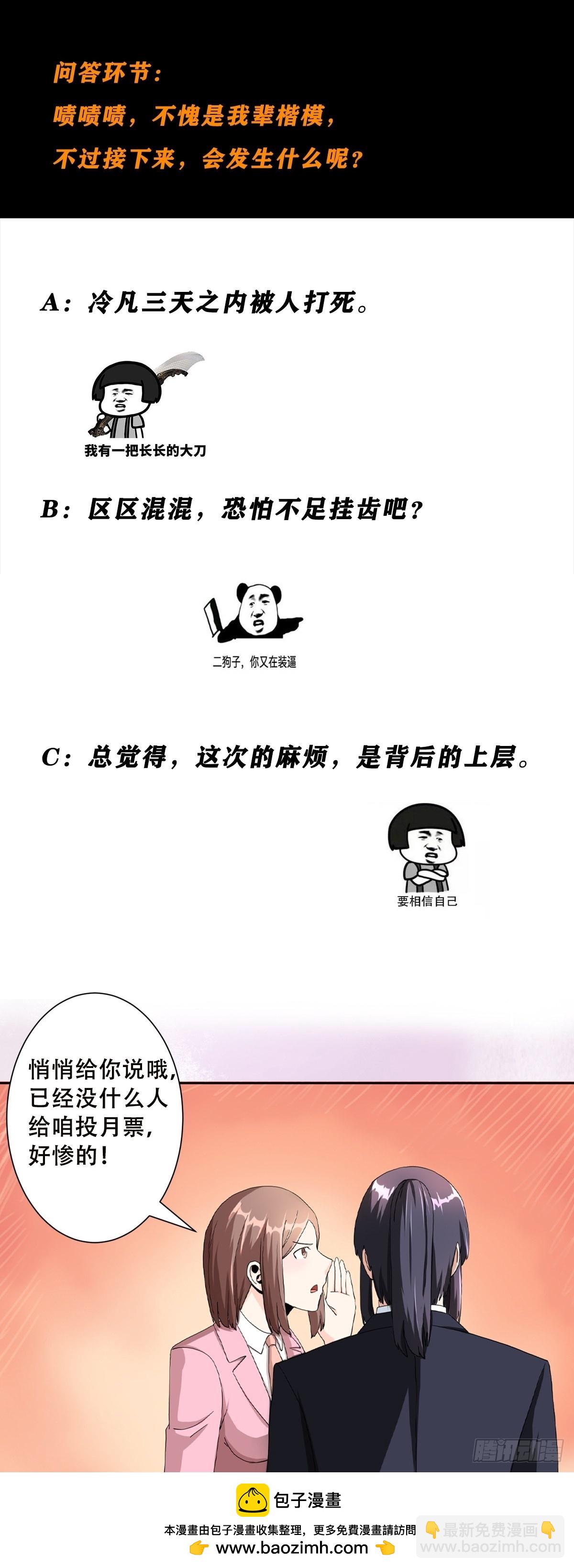 第80话 好大！好圆！-第81话