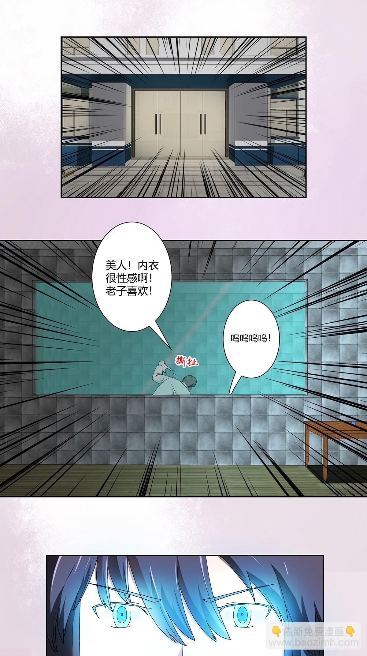 第83话 人间真实-第83话