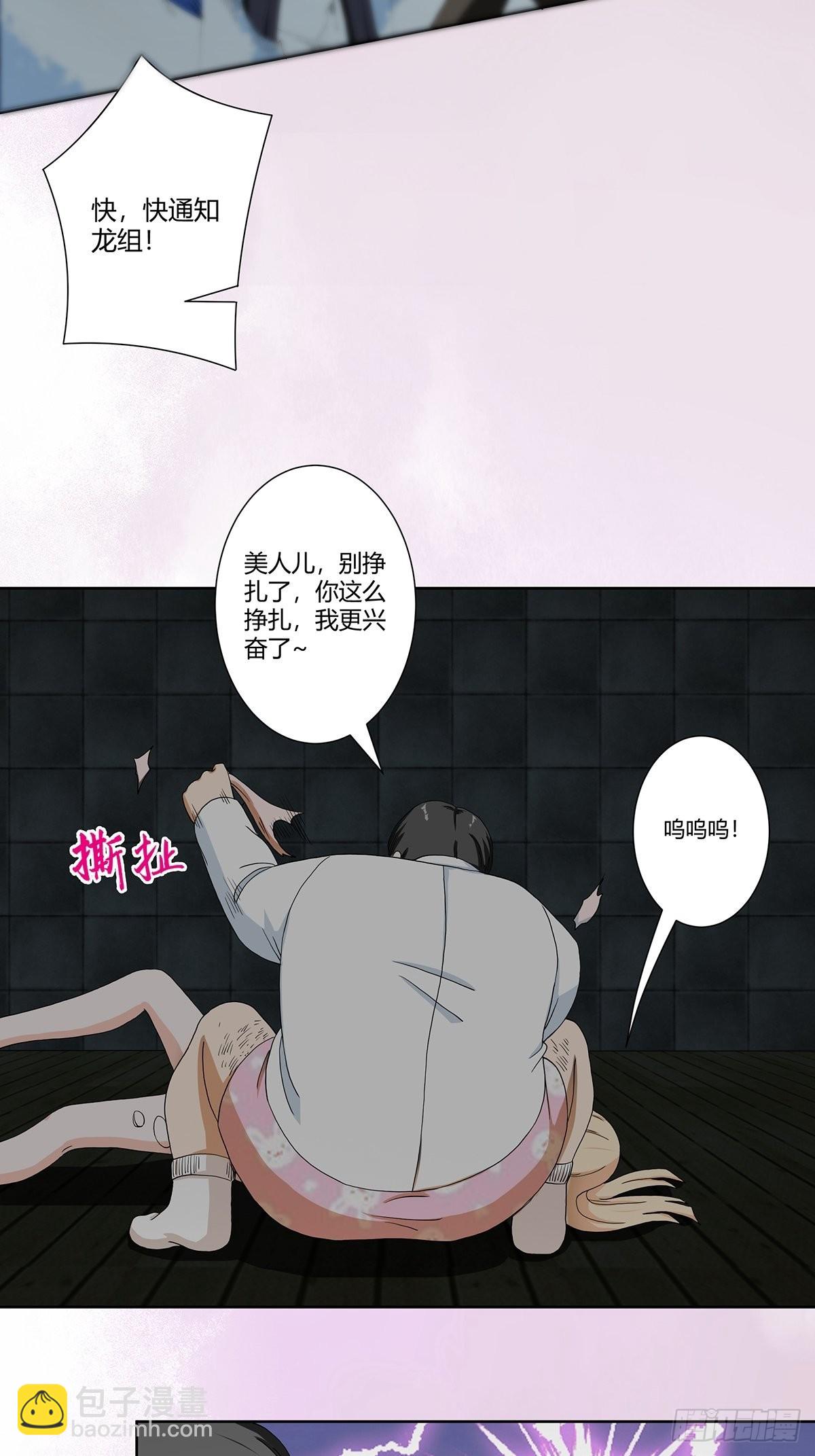 第83话 人间真实-第83话