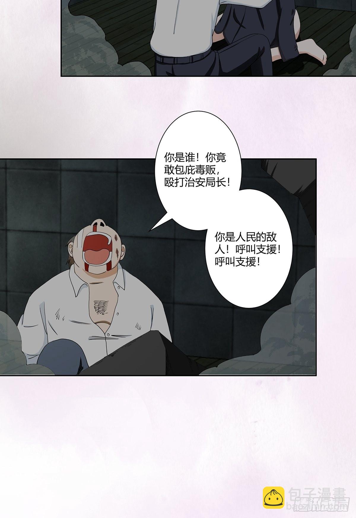 第83话 人间真实-第83话