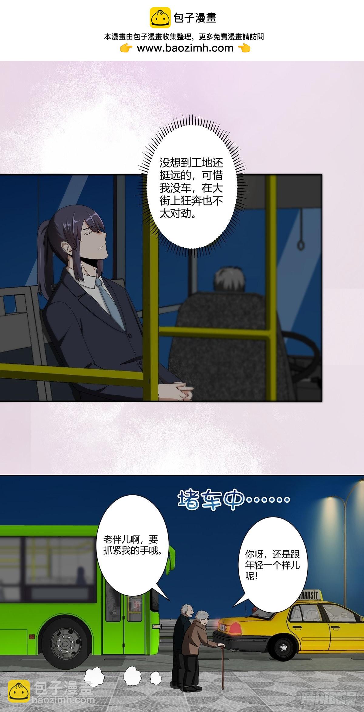 第83话 人间真实-第83话