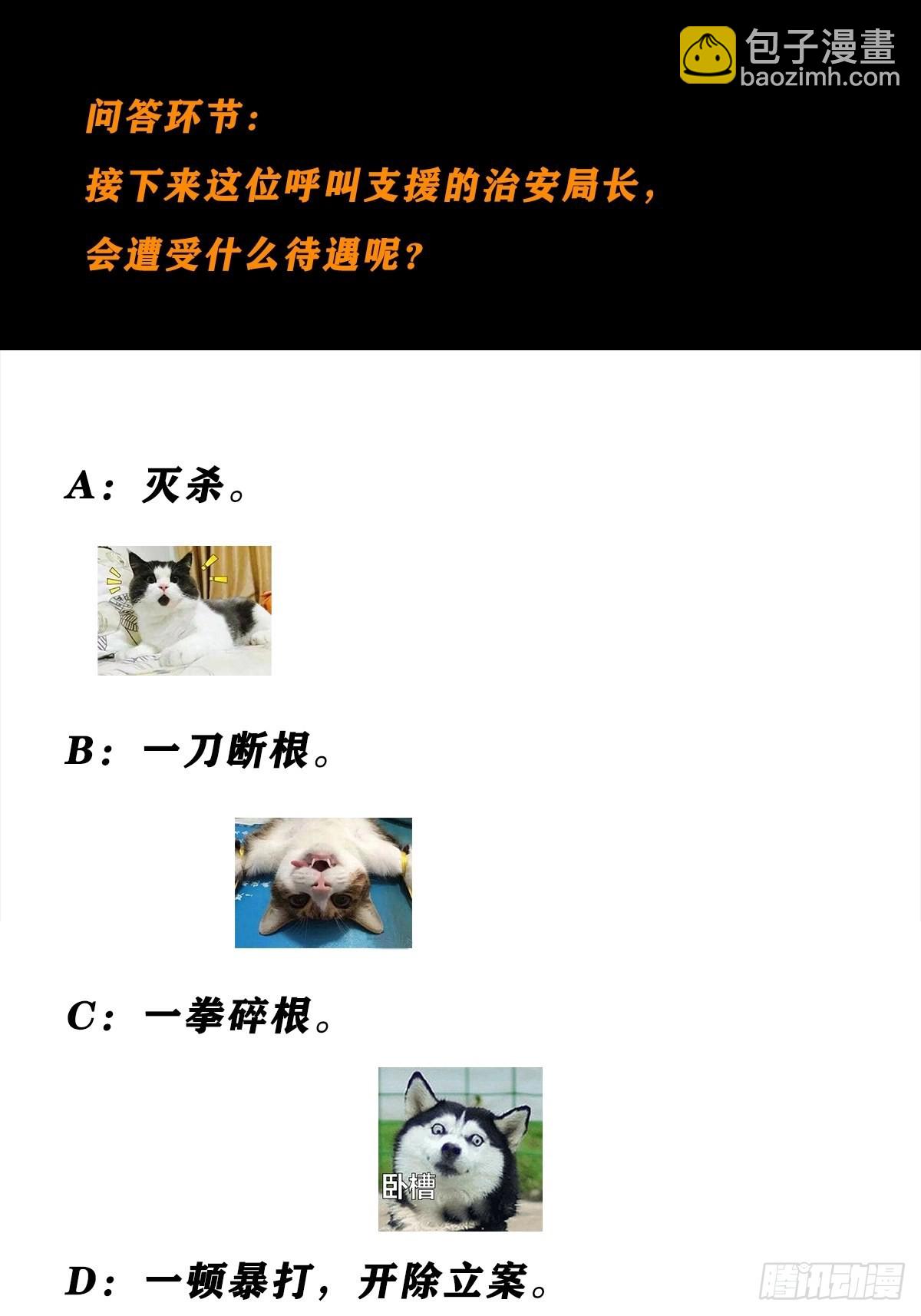 第83话 人间真实-第83话