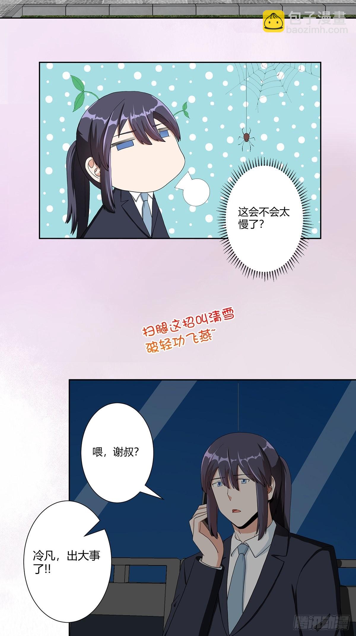 第83话 人间真实-第83话