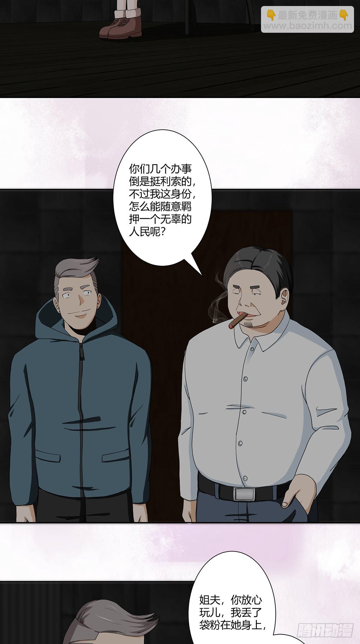 第83话 人间真实-第83话