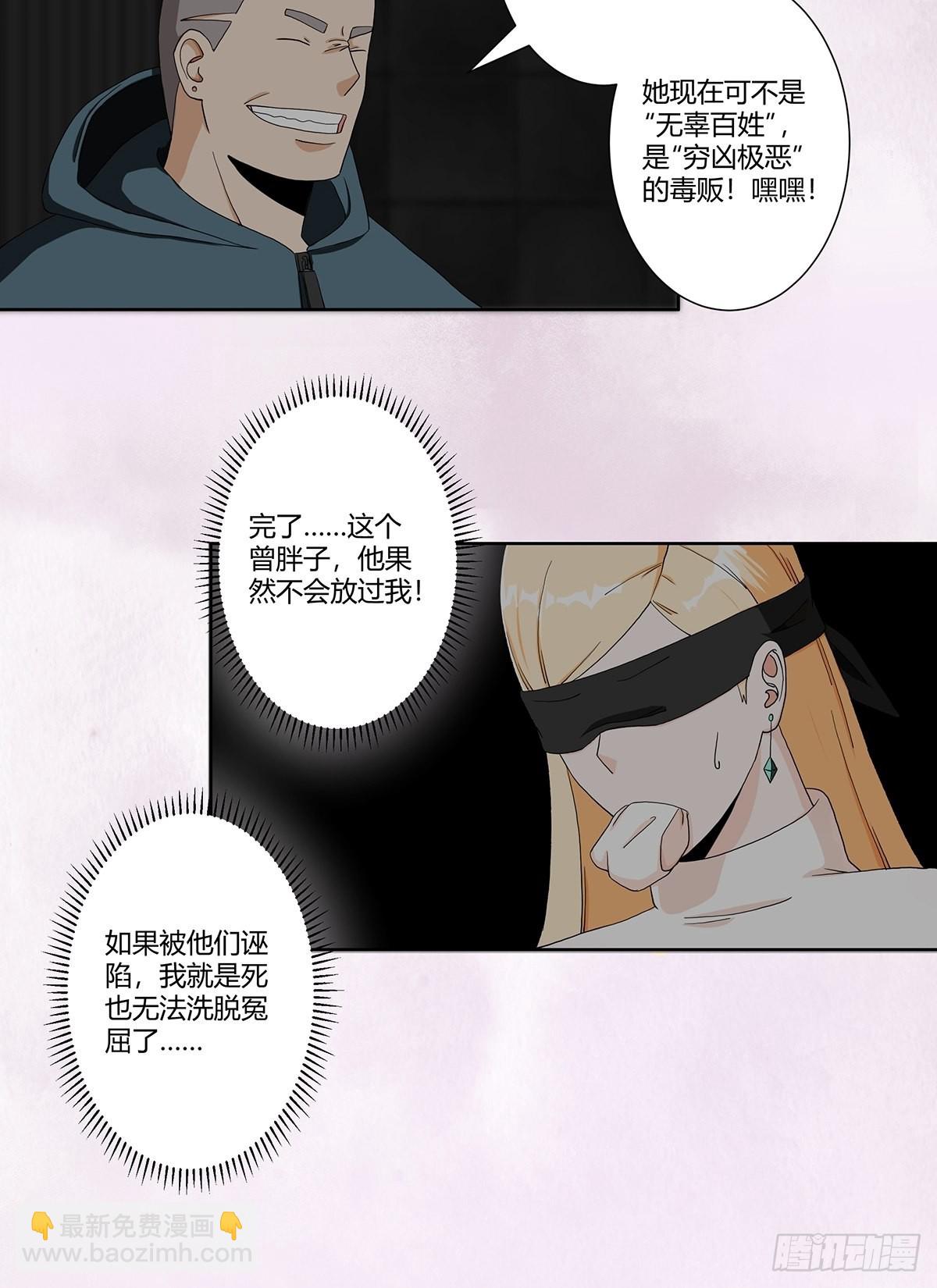 第83话 人间真实-第83话