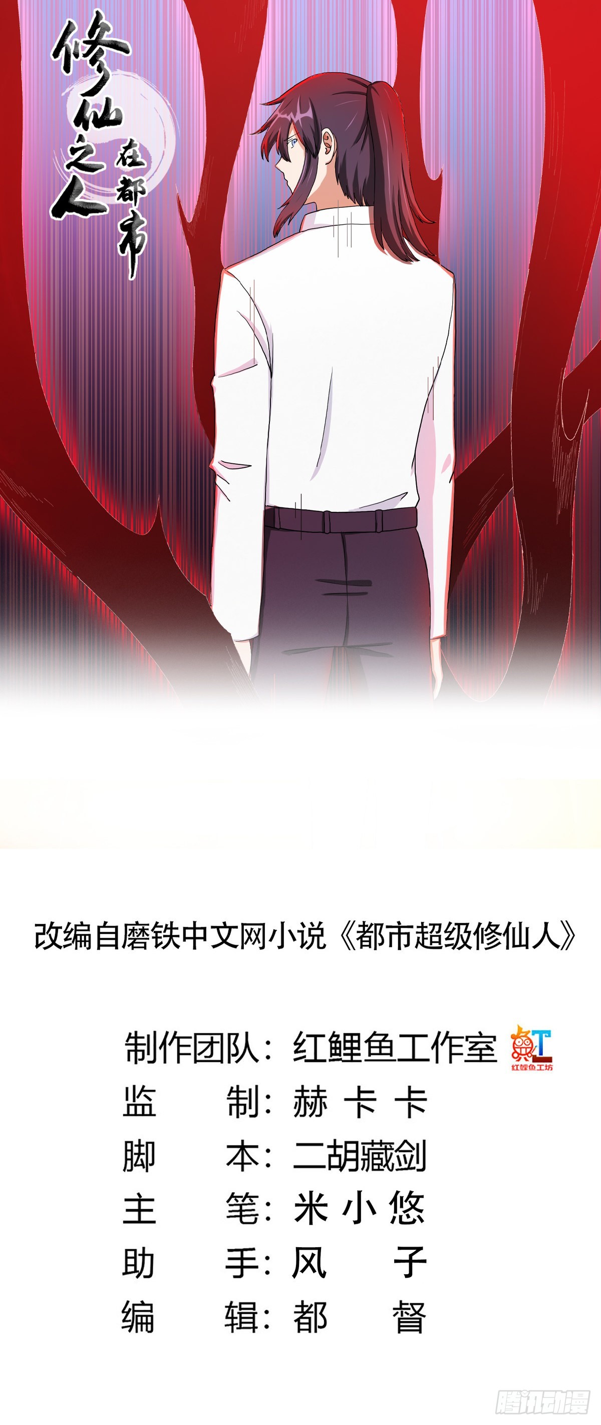 第84话 一个电话-第85话