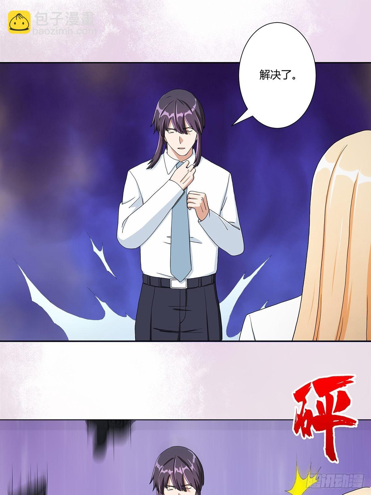 第84话 一个电话-第85话