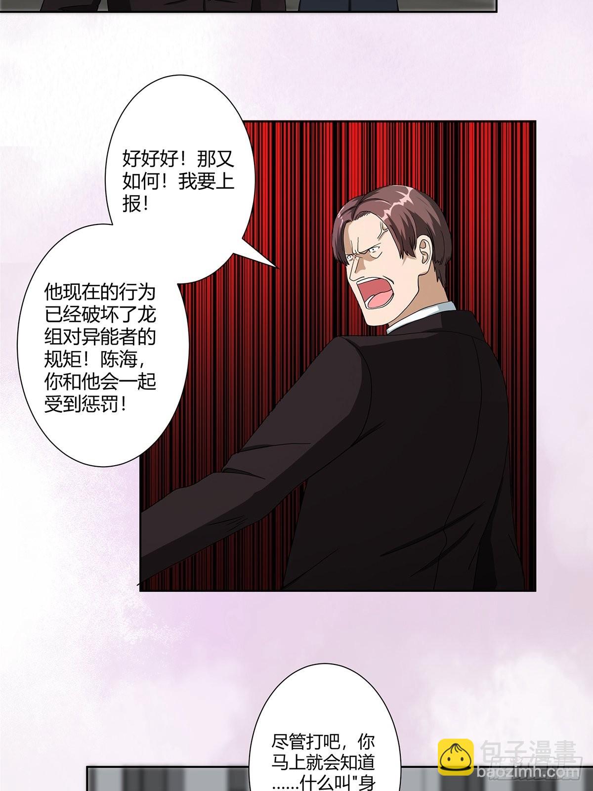 第84话 一个电话-第85话