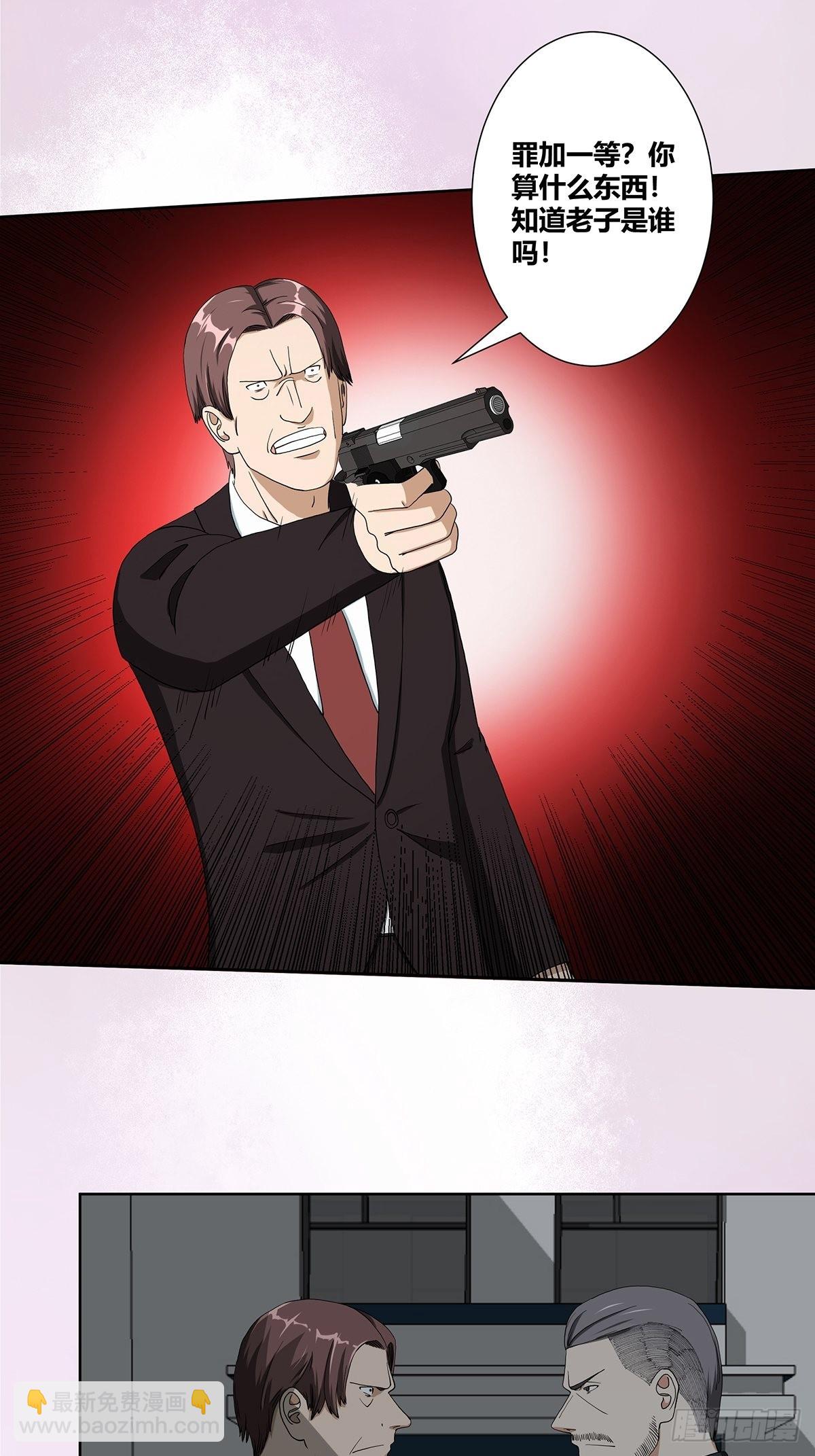 第84话 一个电话-第85话