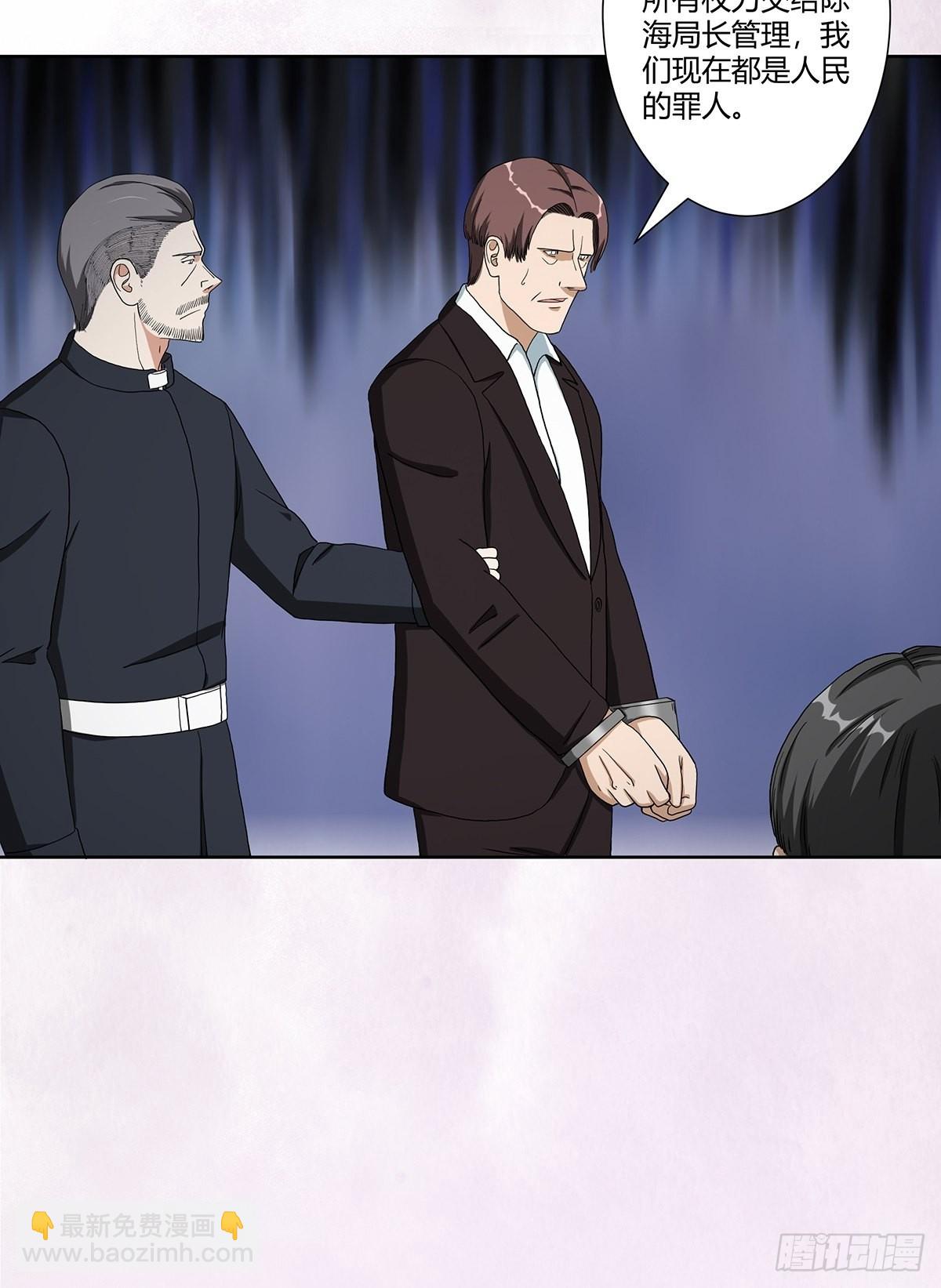 第84话 一个电话-第85话