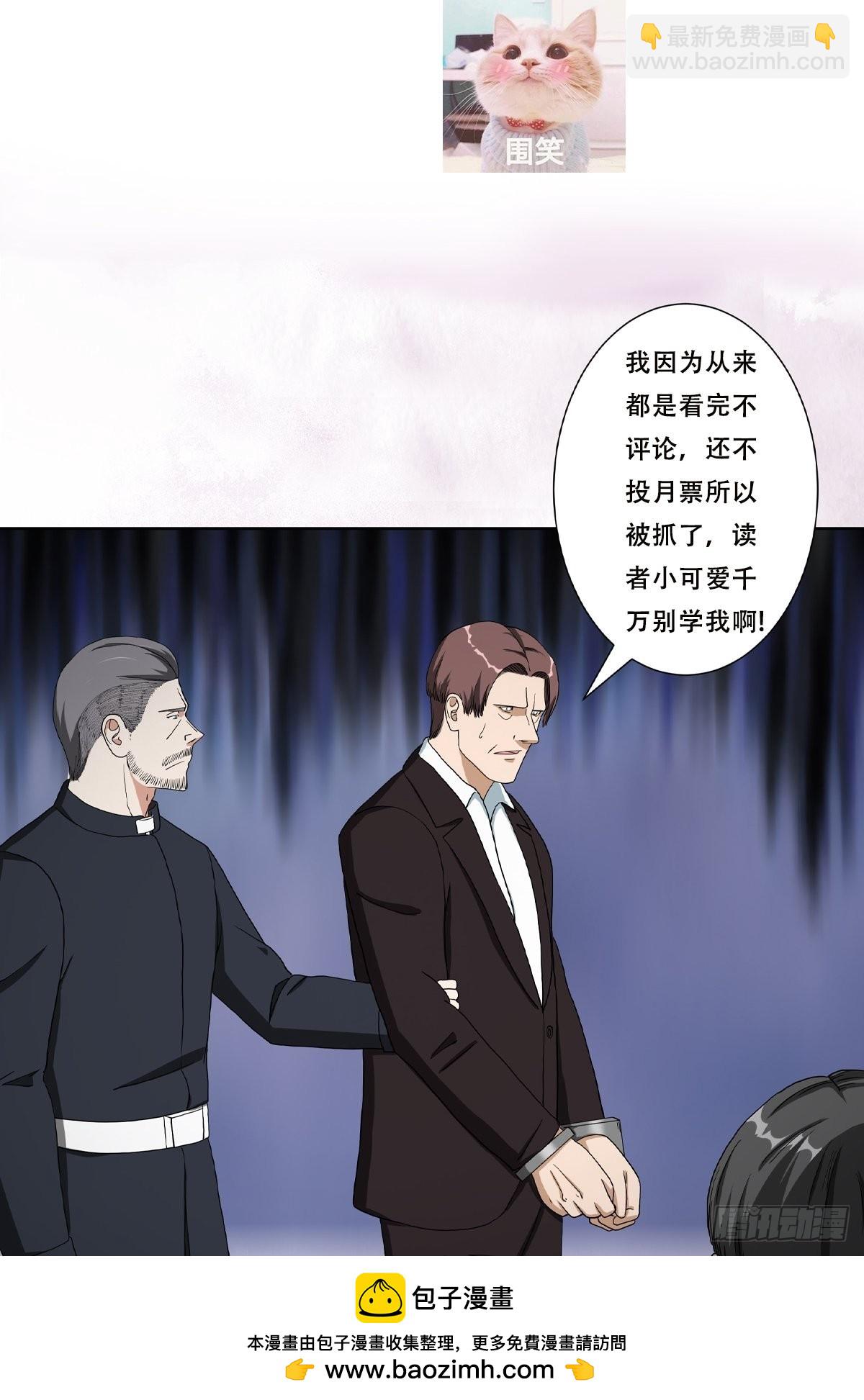 第84话 一个电话-第85话