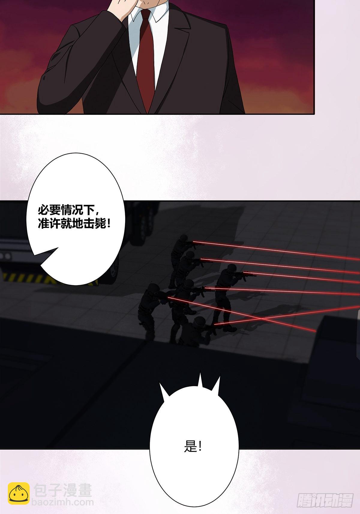 第84话 一个电话-第85话