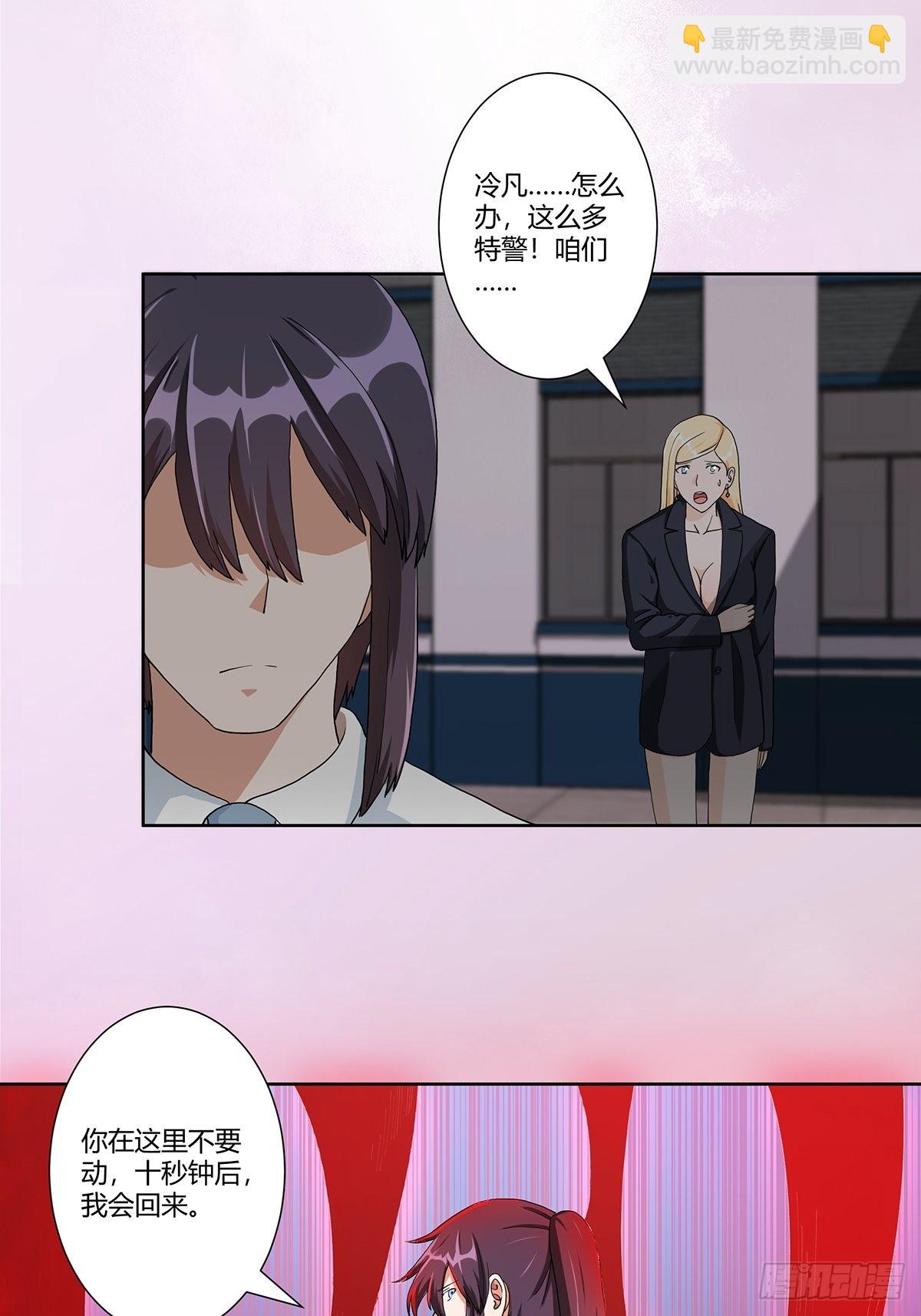 第84话 一个电话-第85话