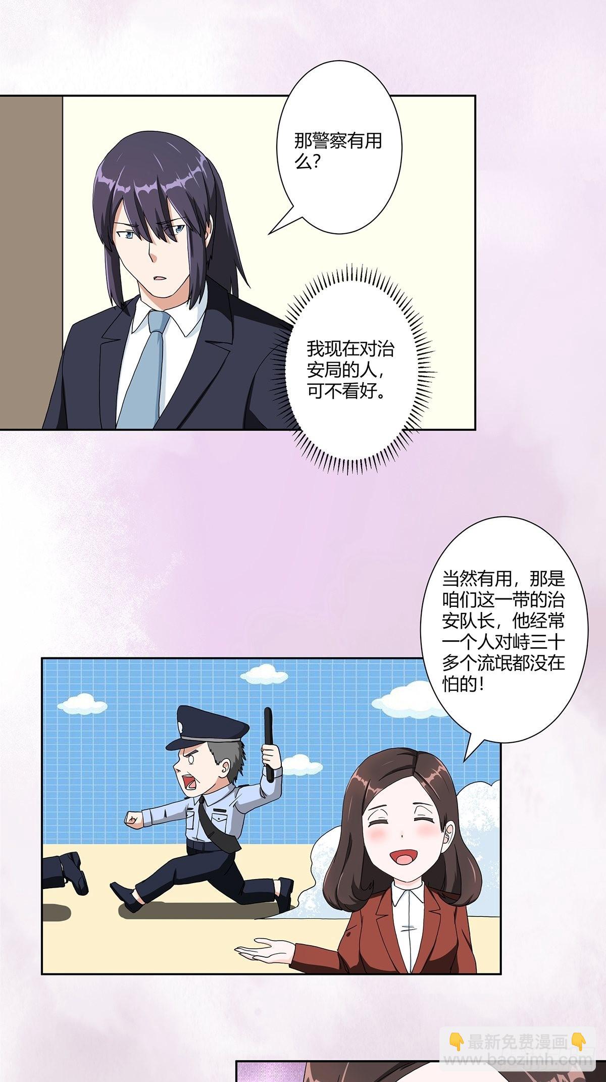 第86话 对，我们丧尽天良！-第87话