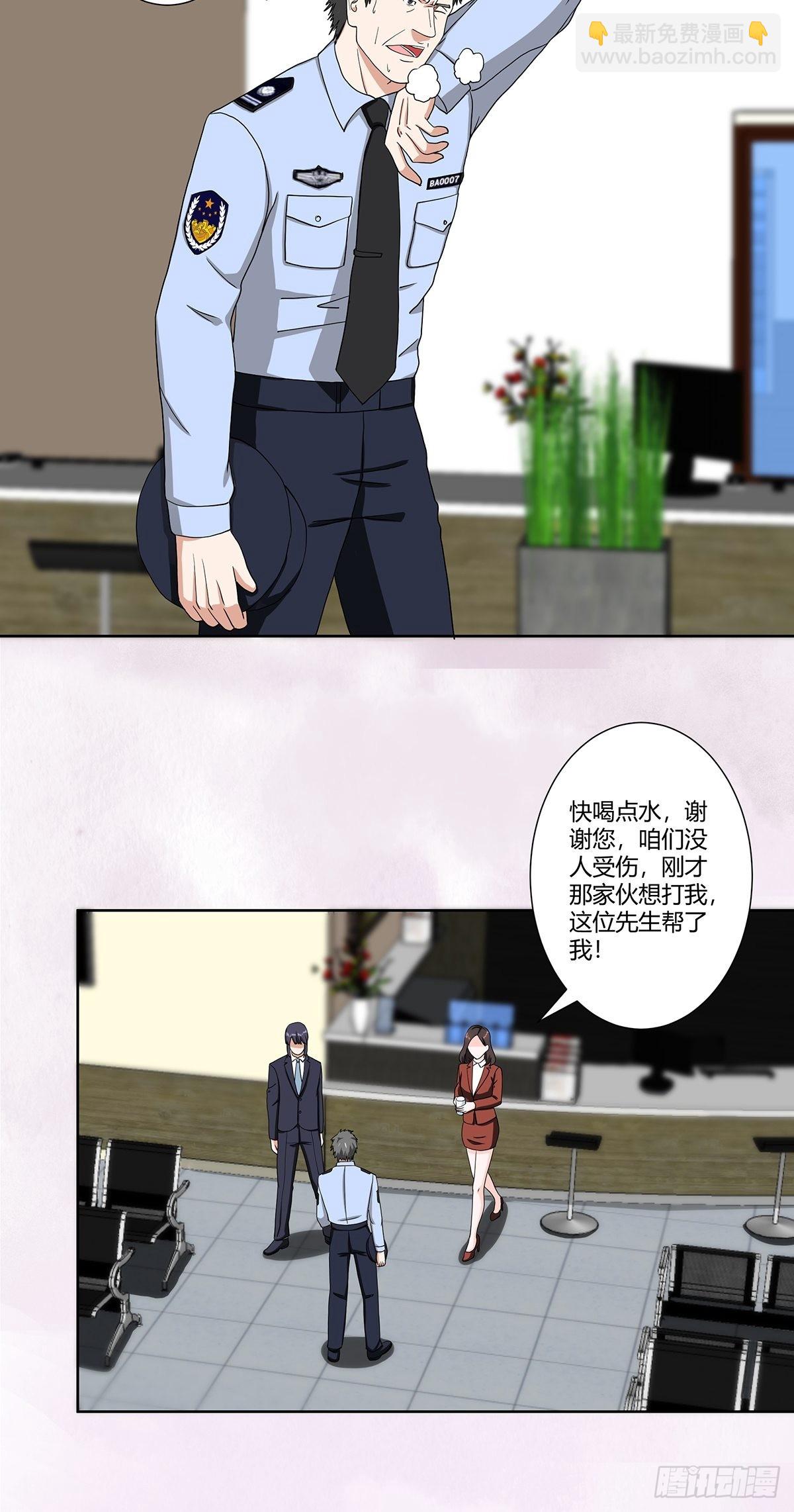 第86话 对，我们丧尽天良！-第87话