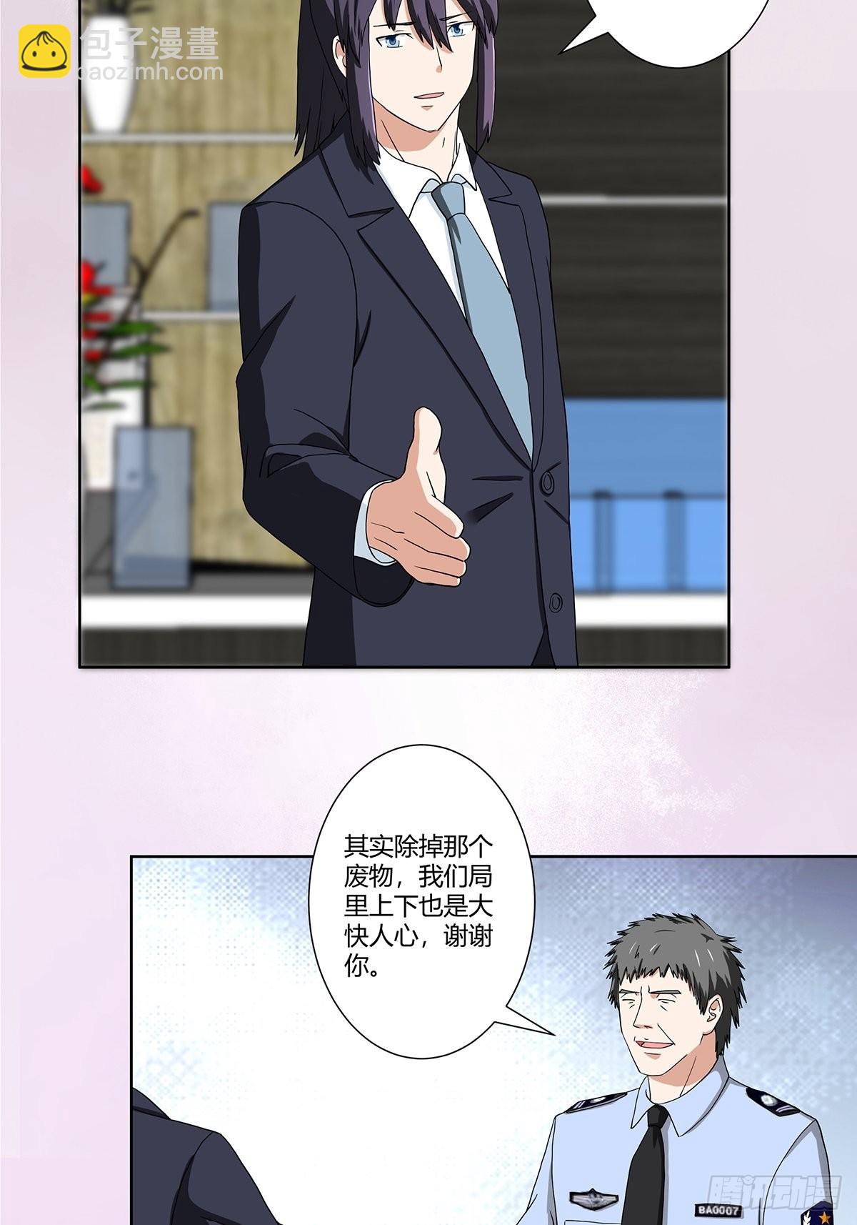 第86话 对，我们丧尽天良！-第87话