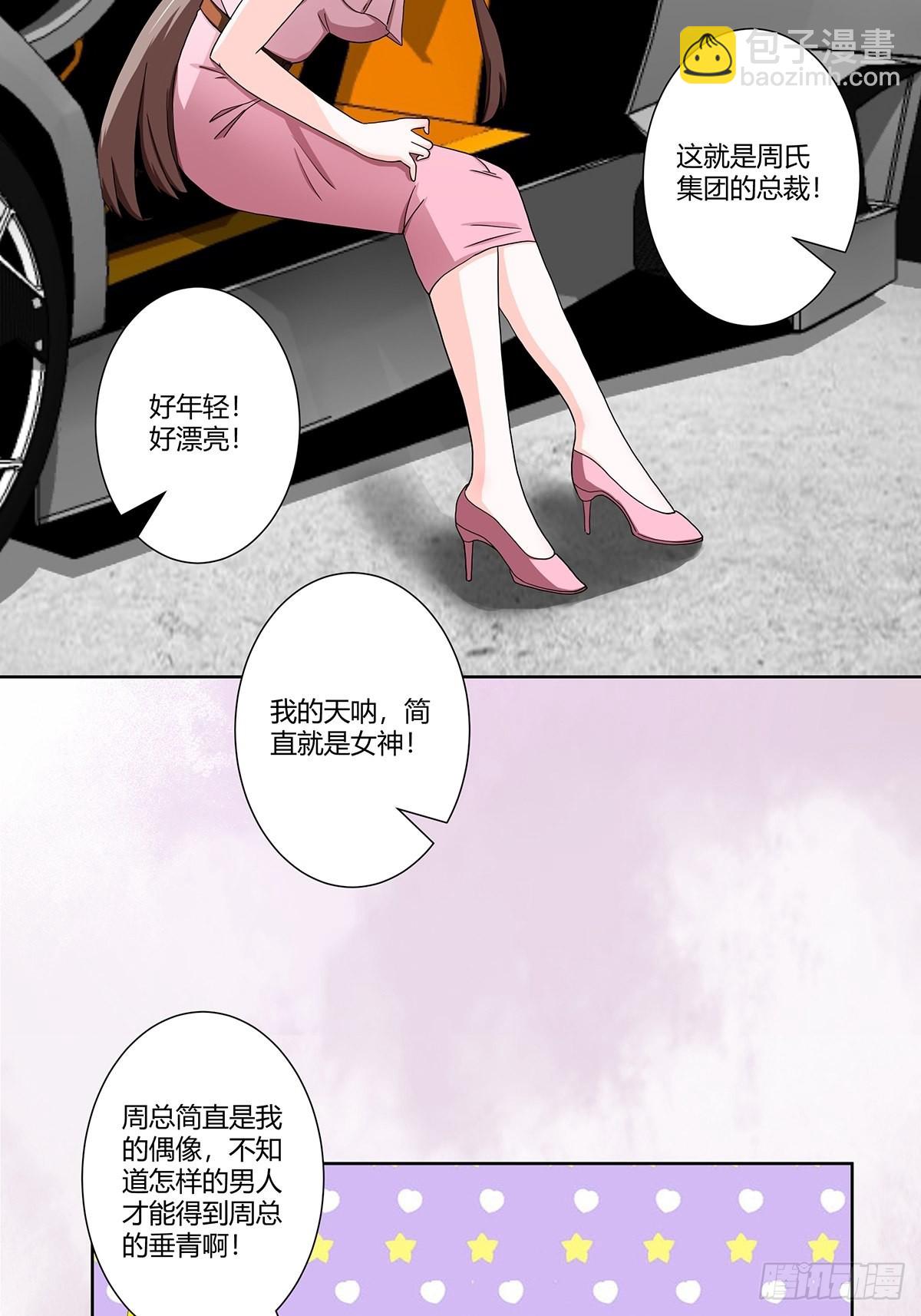 第86话 对，我们丧尽天良！-第87话