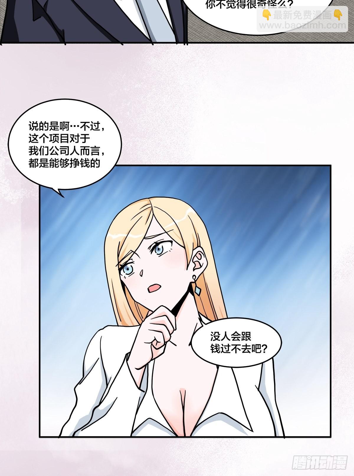 第88话 祝大家新春快乐~-第89话