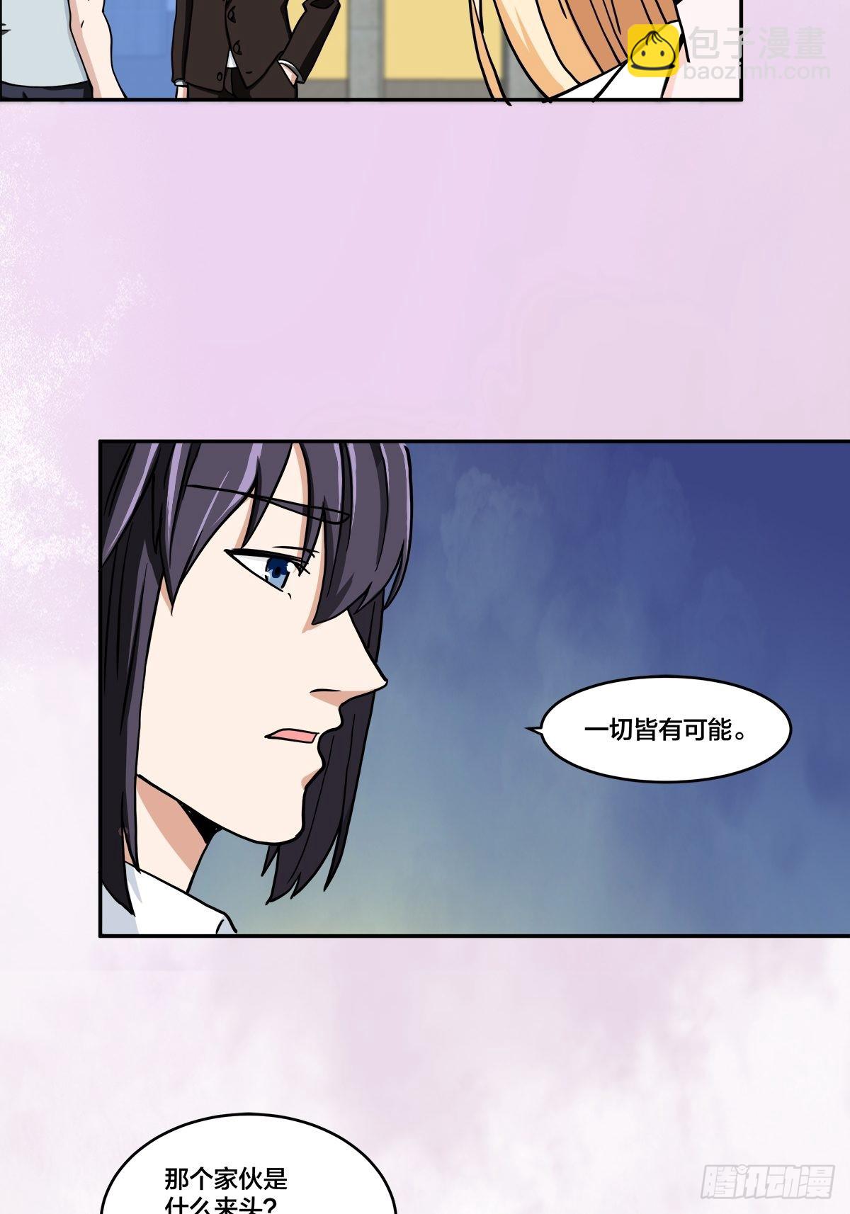 第88话 祝大家新春快乐~-第89话