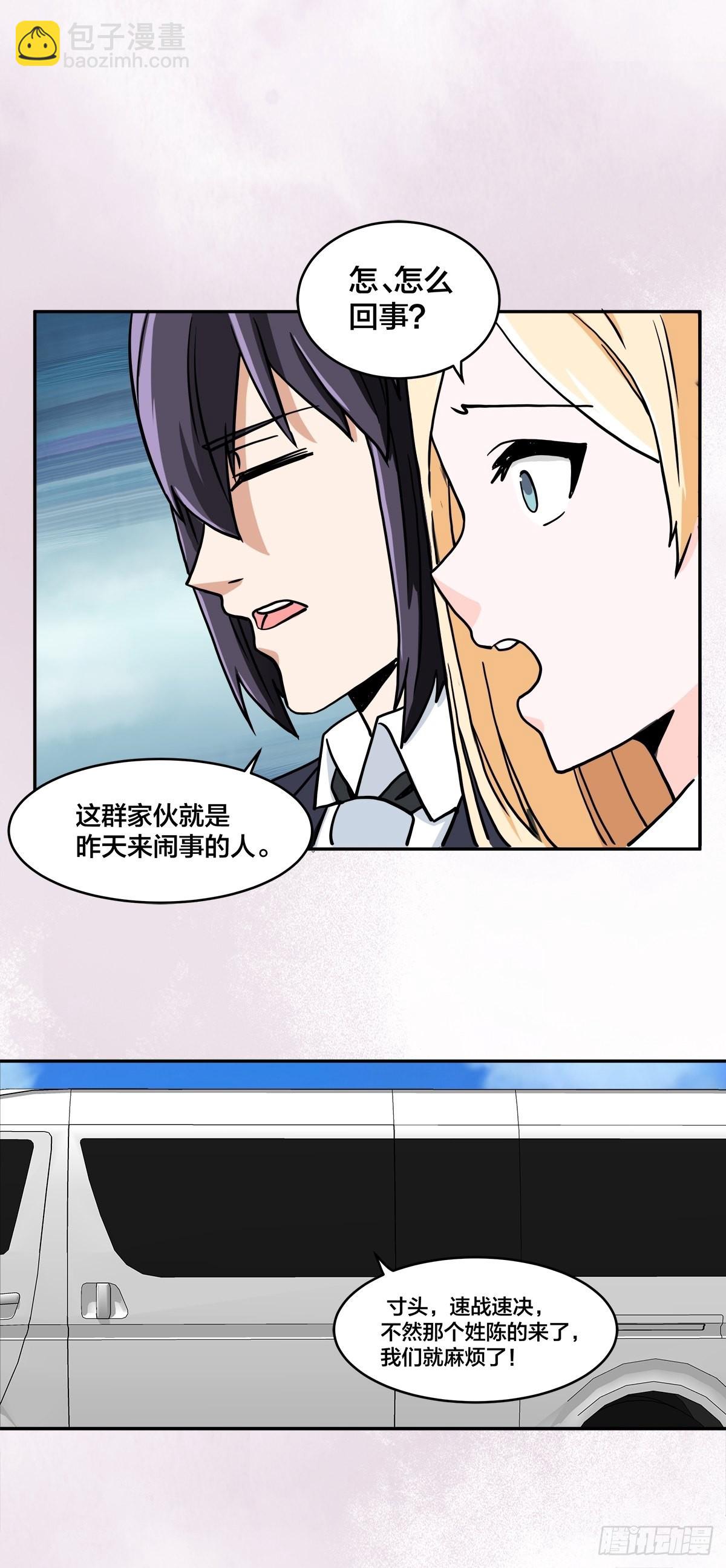 第88话 祝大家新春快乐~-第89话