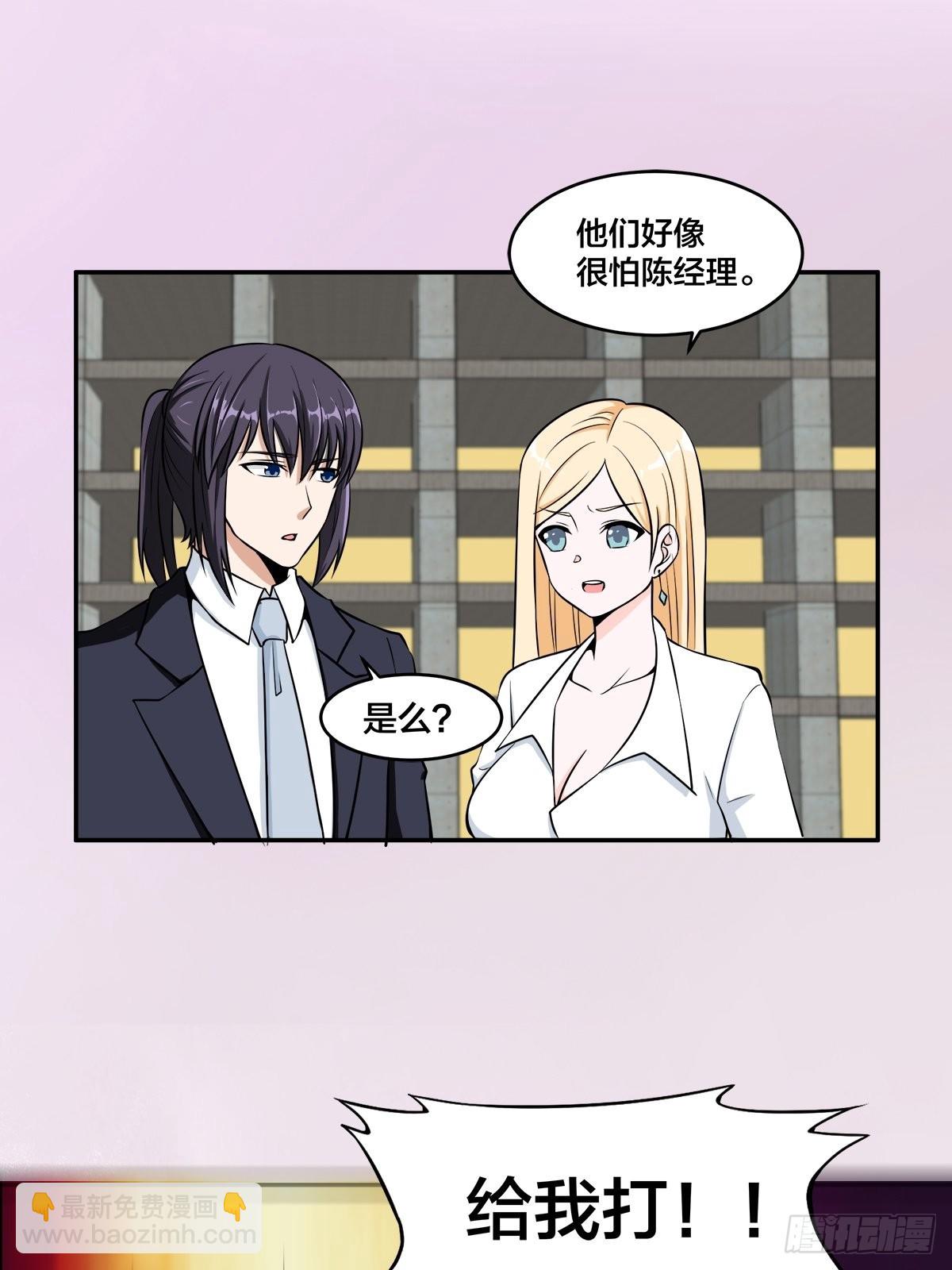 第88话 祝大家新春快乐~-第89话