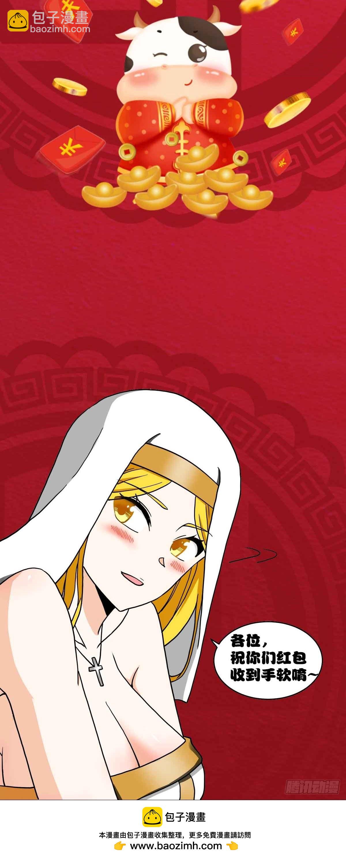 第88话 祝大家新春快乐~-第89话