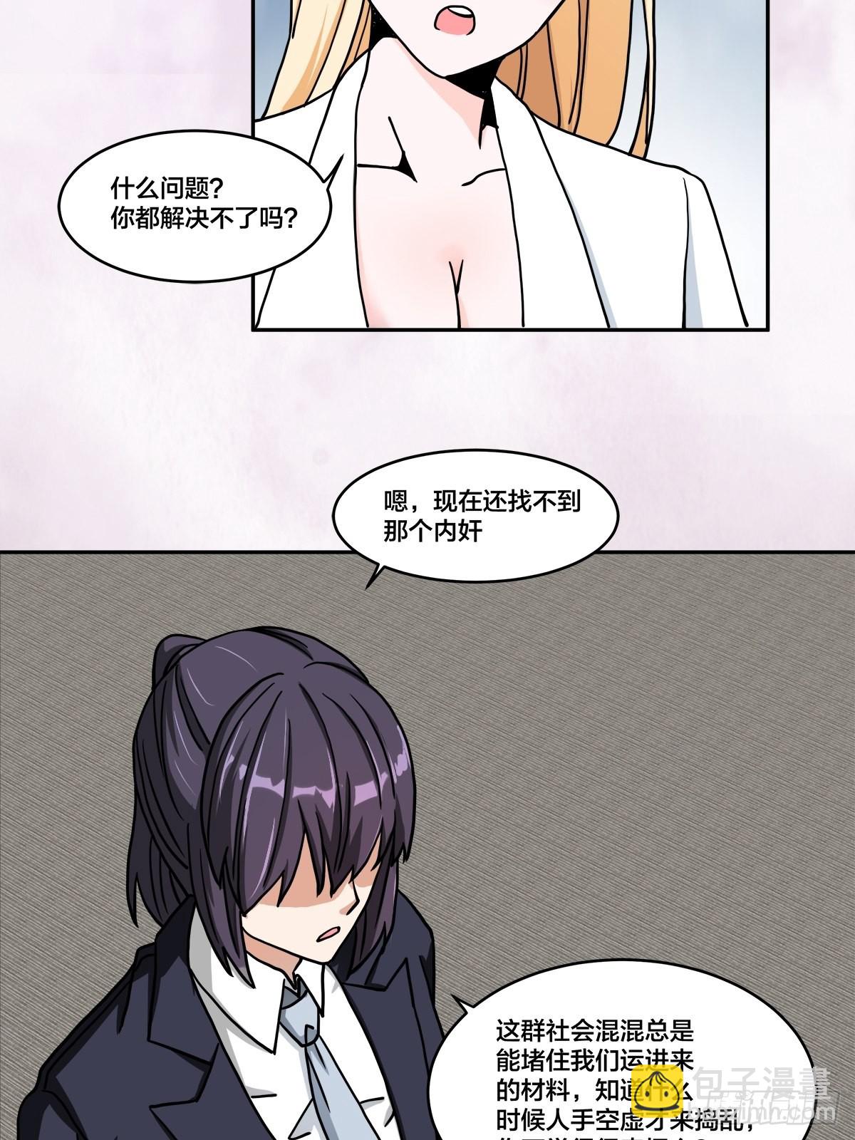 第88话 祝大家新春快乐~-第89话